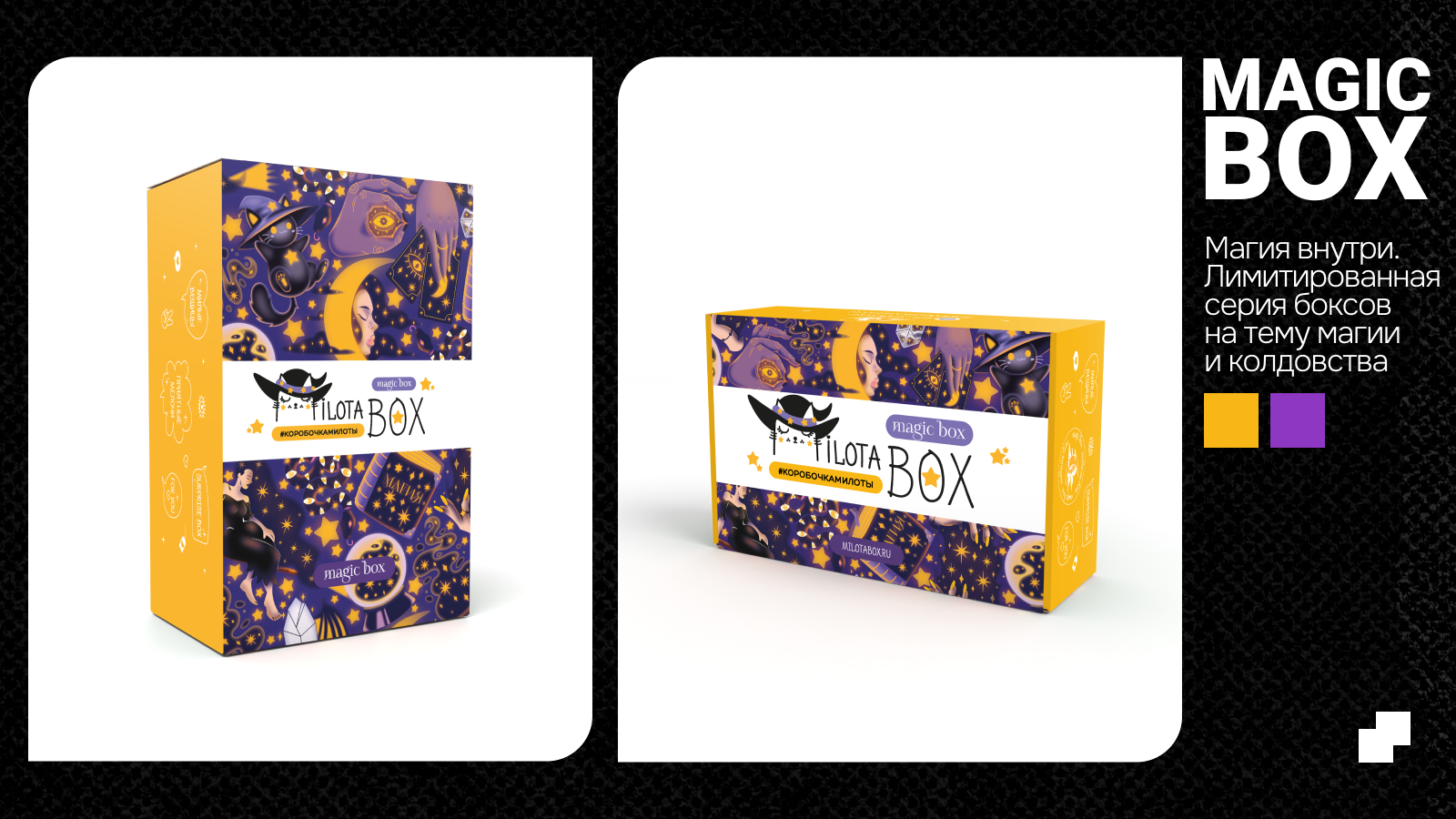 Портфолио. Брендинг Упаковка Иллюстрация — Изображение №7 — Брендинг, Иллюстрация на Dprofile