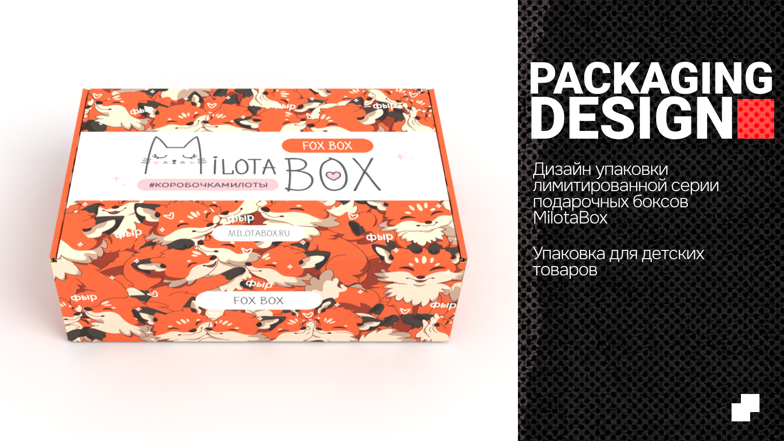 Портфолио. Брендинг Упаковка Иллюстрация — Изображение №6 — Брендинг, Иллюстрация на Dprofile