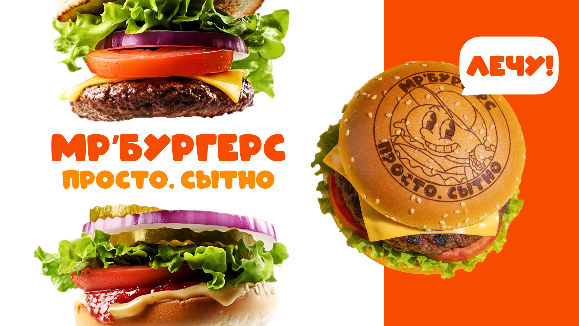 Бургерс. Айдентика для бургерной — Изображение №6 — Брендинг, Маркетинг на Dprofile