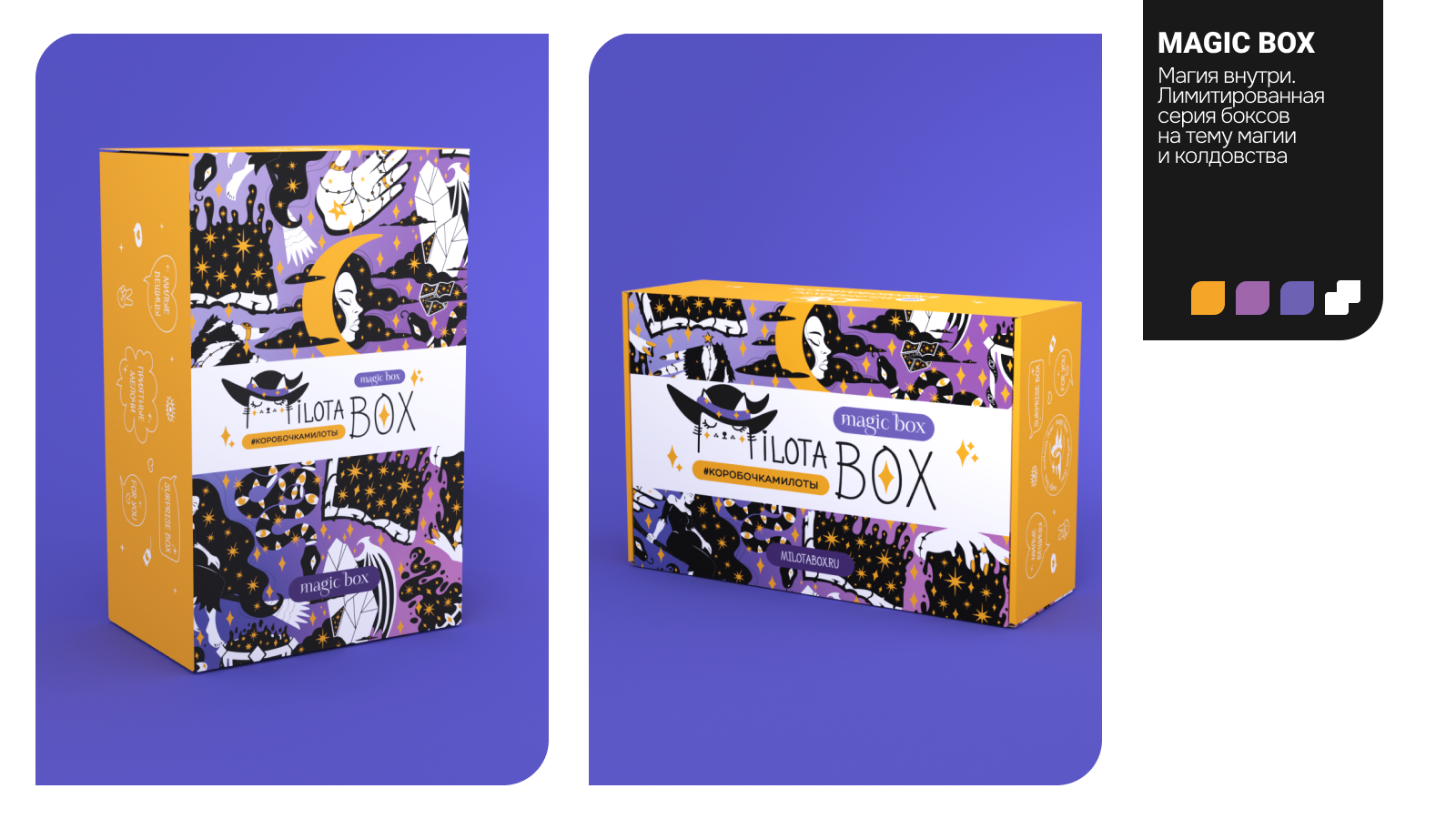 Творчество внутри. Айдентика Упаковка Иллюстрация — Изображение №10 — Брендинг, Иллюстрация на Dprofile