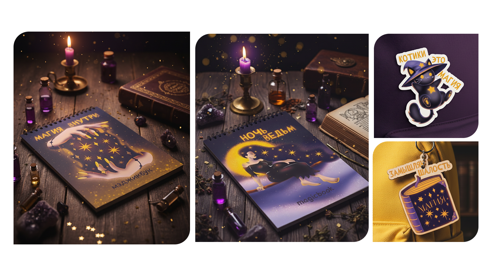 Творчество внутри. Айдентика Упаковка Иллюстрация — Изображение №11 — Брендинг, Иллюстрация на Dprofile