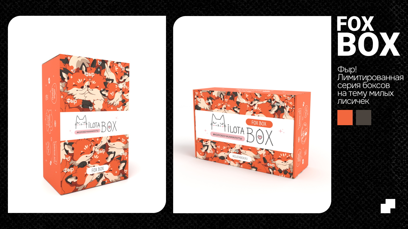 Портфолио. Брендинг Упаковка Иллюстрация — Изображение №9 — Брендинг, Иллюстрация на Dprofile