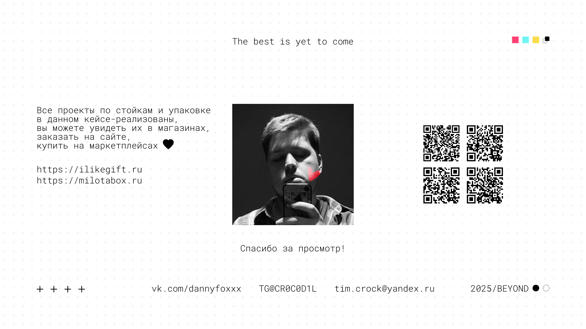 Творчество внутри. Айдентика Упаковка Иллюстрация — Изображение №10 — Брендинг, Иллюстрация на Dprofile