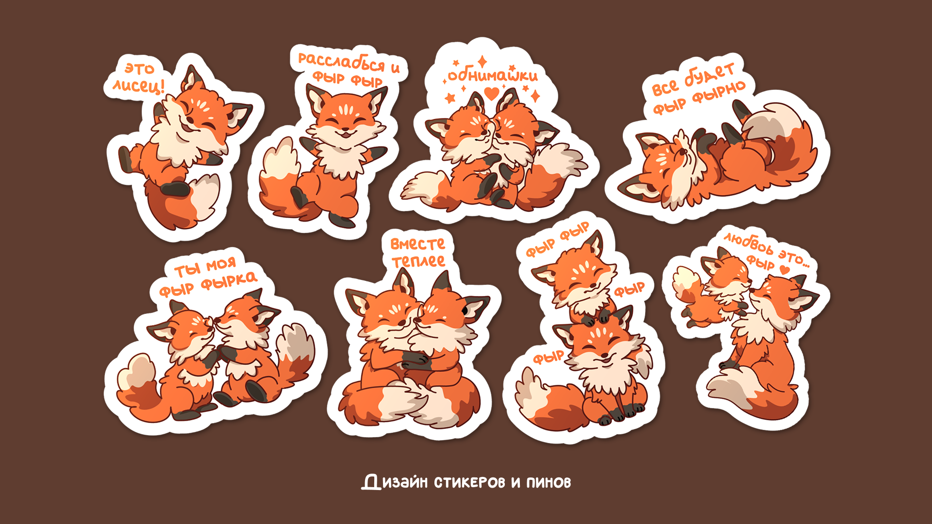 Фыр! — Изображение №3 — Иллюстрация, Графика на Dprofile