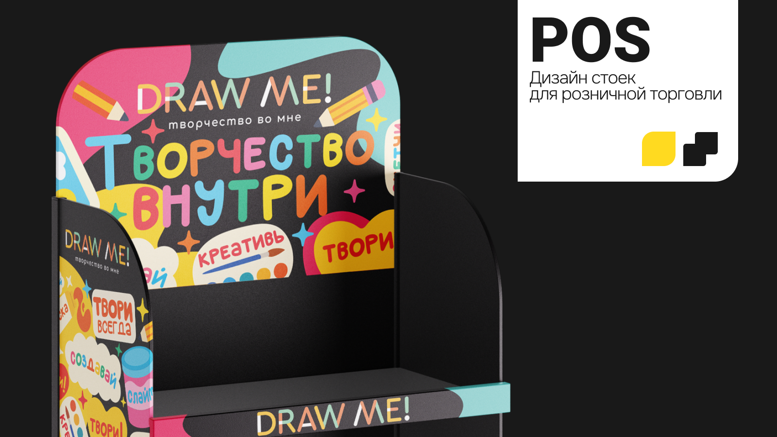 Творчество внутри. Айдентика Упаковка Иллюстрация — Изображение №2 — Брендинг, Иллюстрация на Dprofile