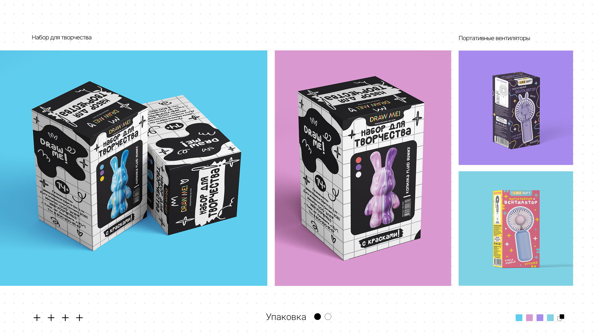 Творчество внутри. Айдентика Упаковка Иллюстрация — Изображение №6 — Брендинг, Иллюстрация на Dprofile