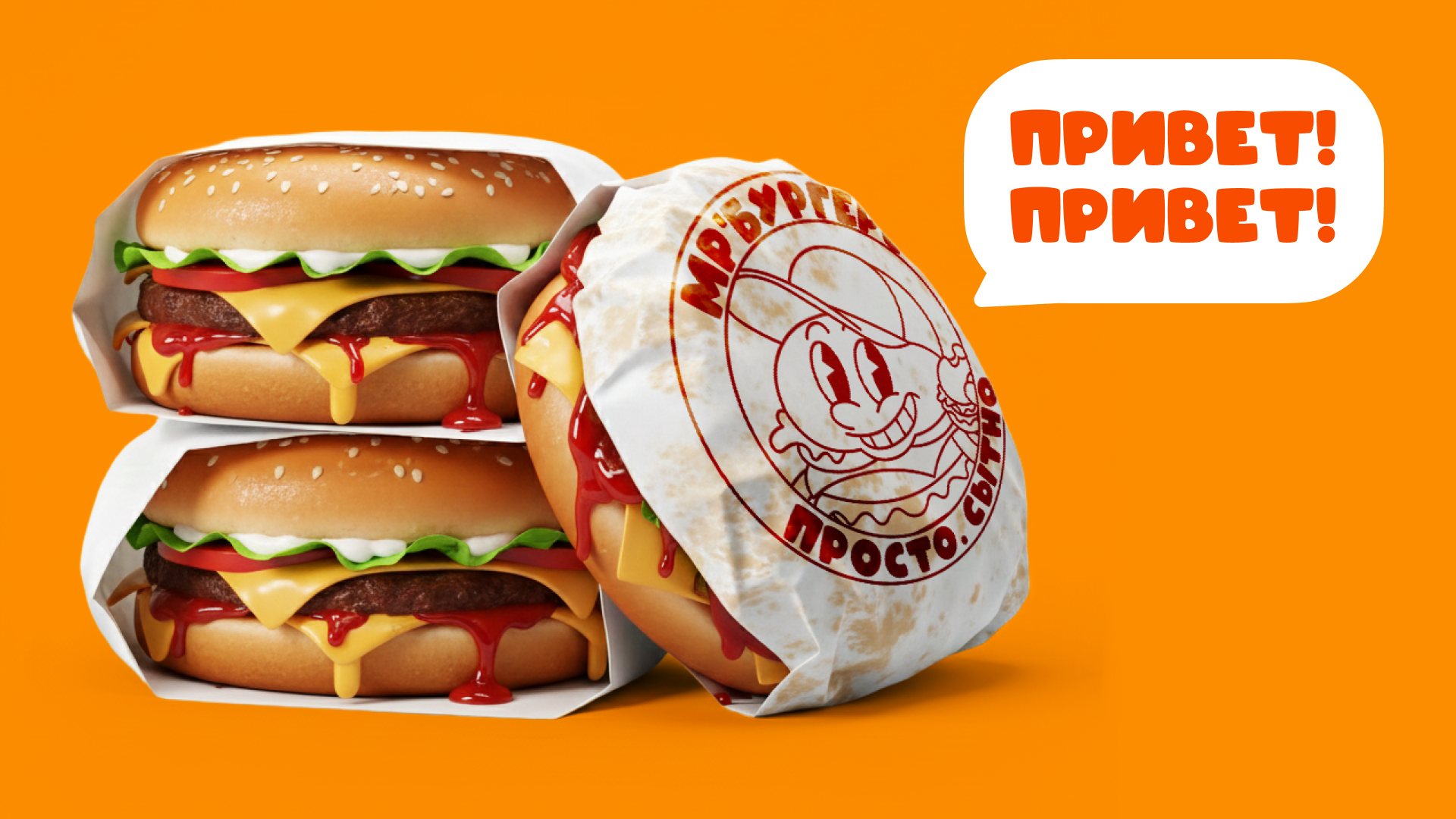 Бургерс. Айдентика для бургерной — Изображение №3 — Брендинг, Маркетинг на Dprofile