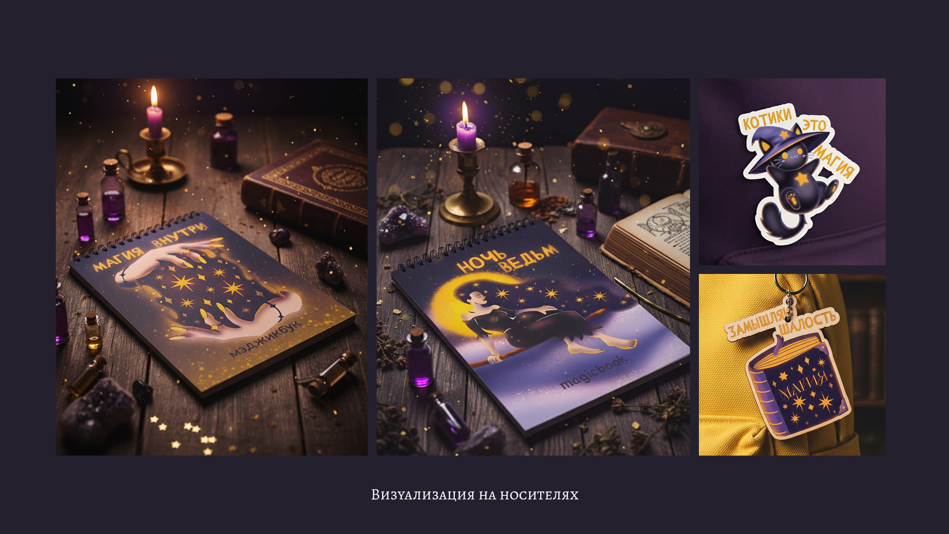 МЭДЖИК иллюстрации — Изображение №10 — Иллюстрация на Dprofile