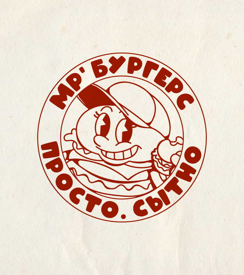 Мистер Бургерс — Изображение №3 — Брендинг, Иллюстрация на Dprofile