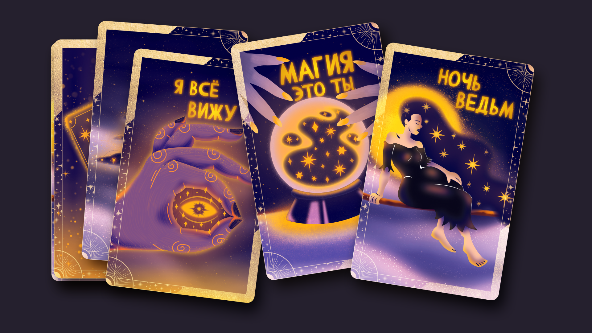 МЭДЖИК иллюстрации — Изображение №8 — Иллюстрация на Dprofile