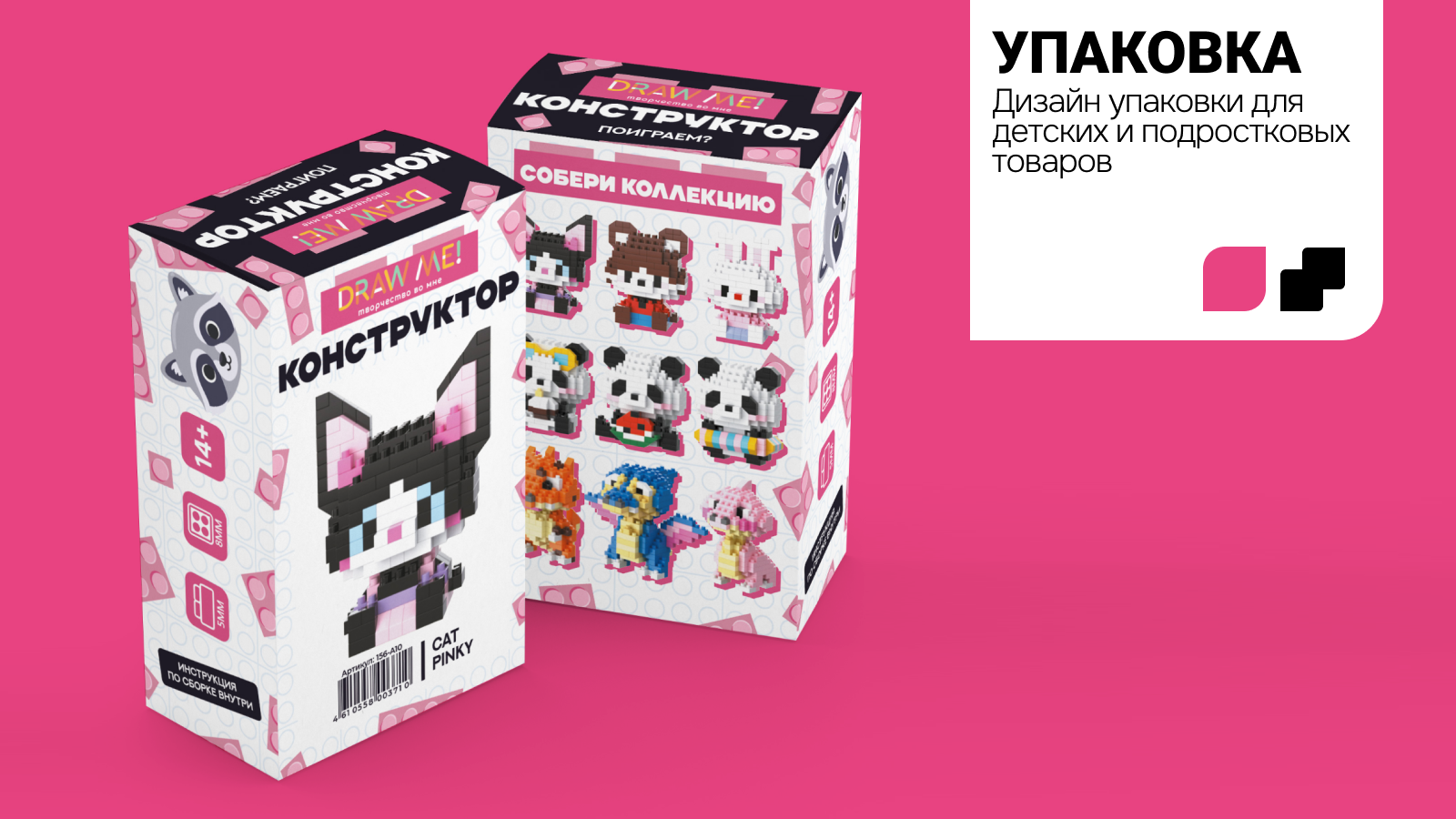 Творчество внутри. Айдентика Упаковка Иллюстрация — Изображение №14 — Брендинг, Иллюстрация на Dprofile