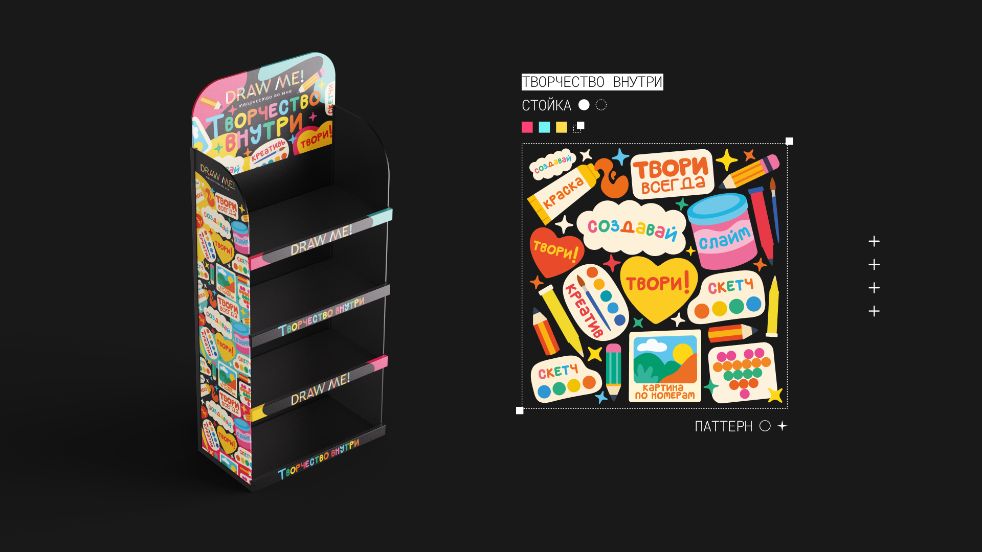 Творчество внутри. Айдентика Упаковка Иллюстрация — Изображение №2 — Брендинг, Иллюстрация на Dprofile