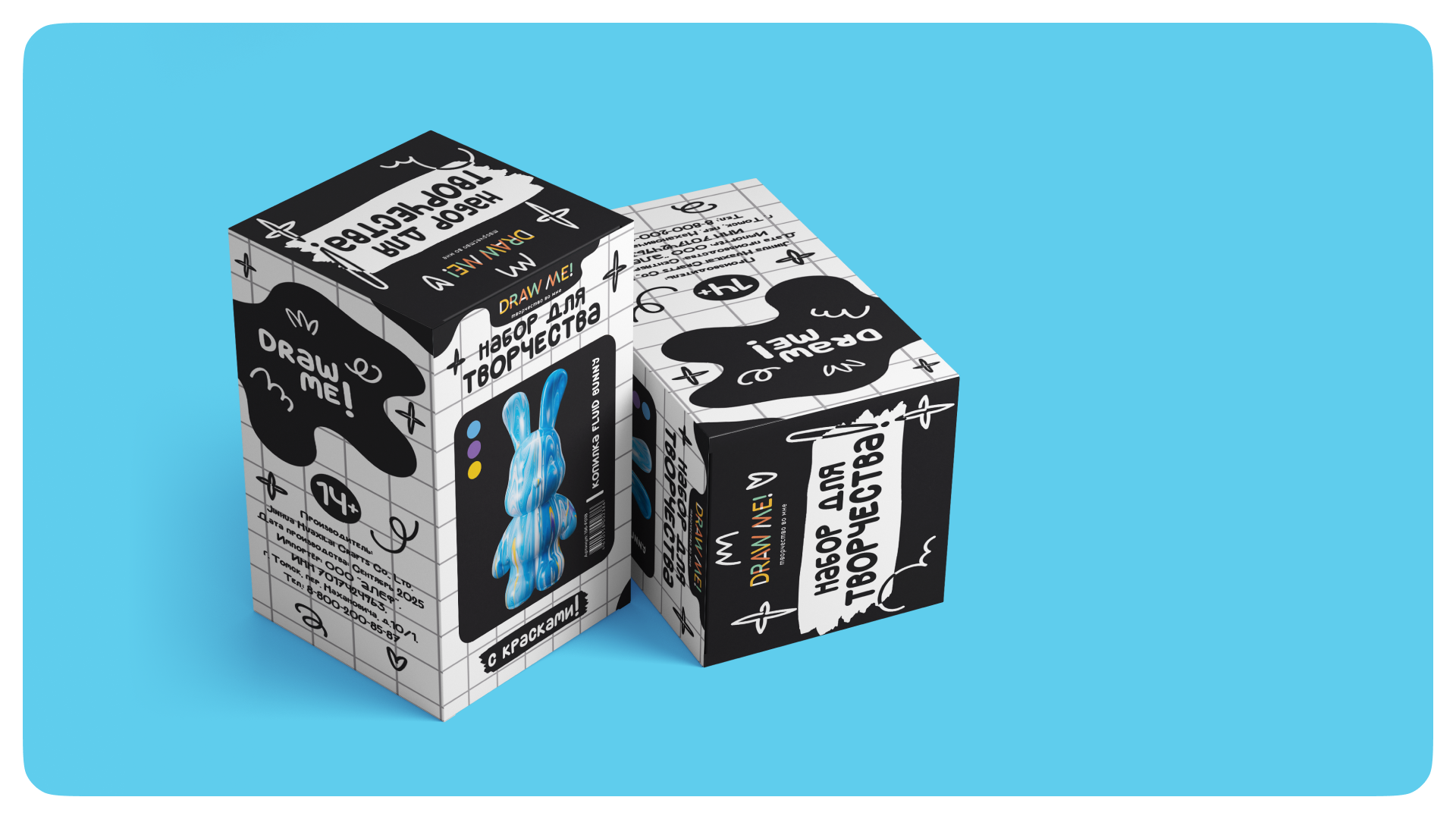 Набор для Творчества — Изображение №1 — Брендинг на Dprofile