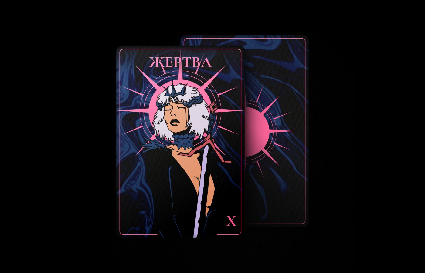 ТАРО ГРЁЗЫ — Изображение №5 — Иллюстрация на Dprofile
