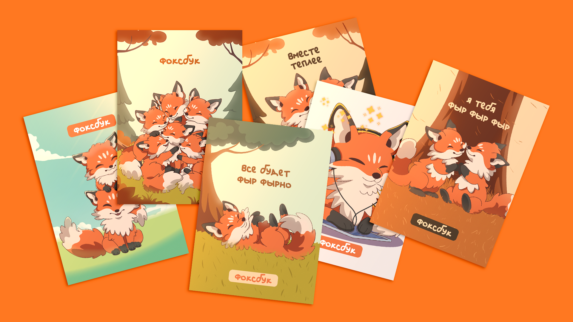 Фыр! — Изображение №4 — Иллюстрация, Графика на Dprofile