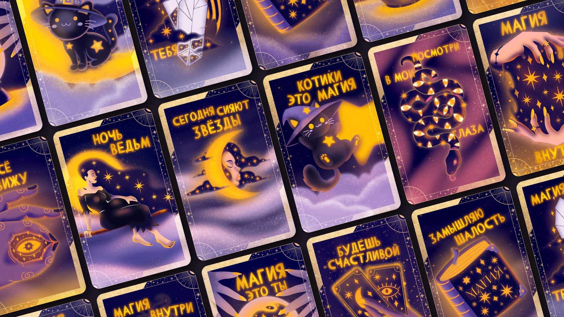 МЭДЖИК иллюстрации — Изображение №9 — Иллюстрация на Dprofile