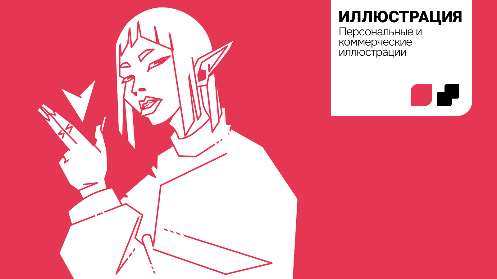 Творчество внутри. Айдентика Упаковка Иллюстрация — Изображение №16 — Брендинг, Иллюстрация на Dprofile