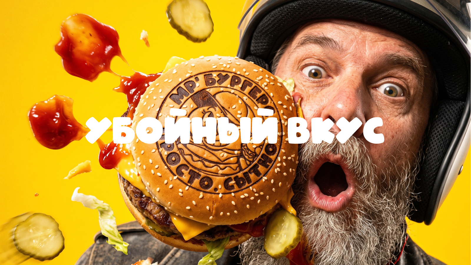 Мистер Бургерс — Изображение №6 — Брендинг, Иллюстрация на Dprofile