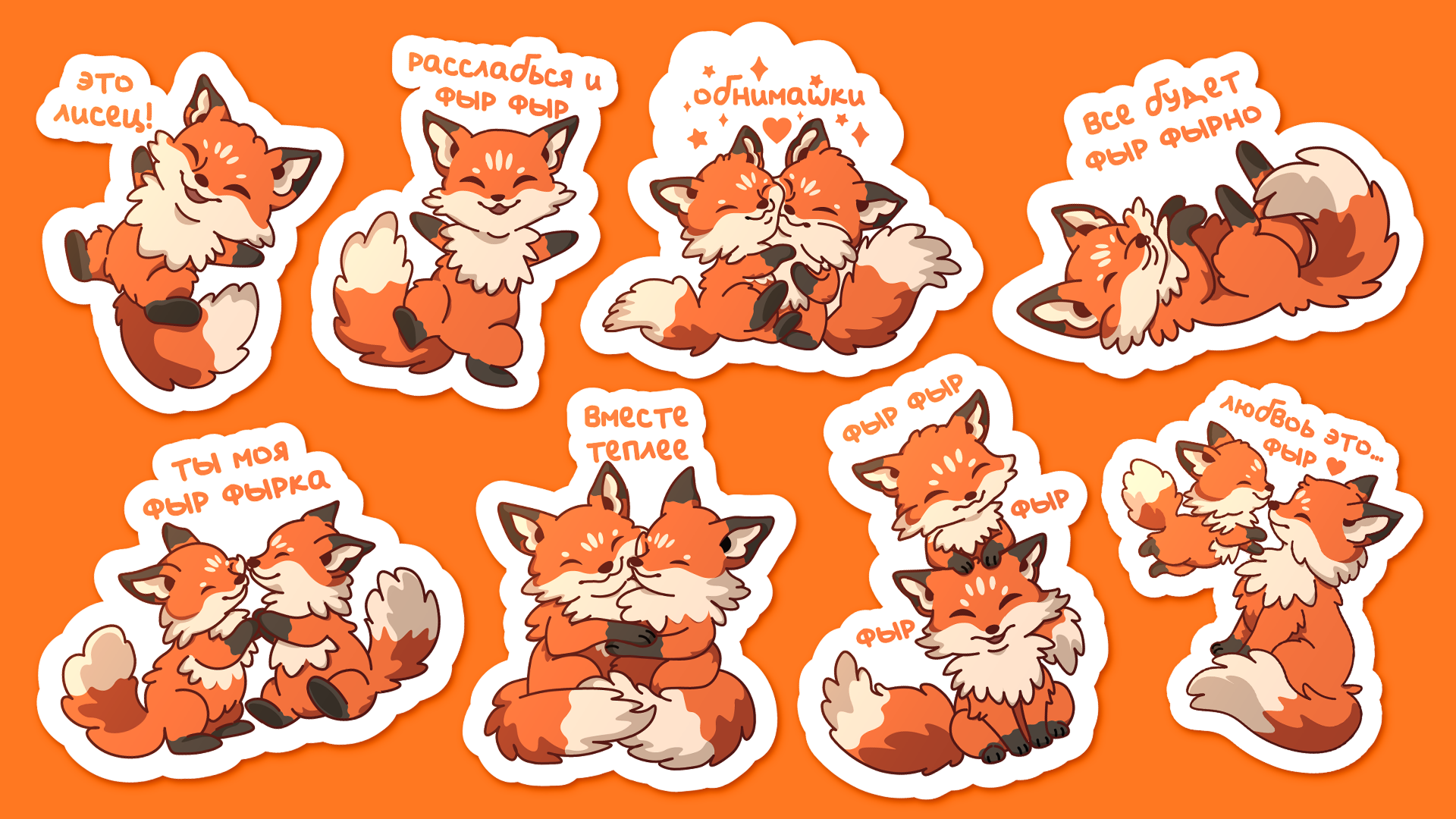 Фыр! — Изображение №3 — Иллюстрация, Графика на Dprofile