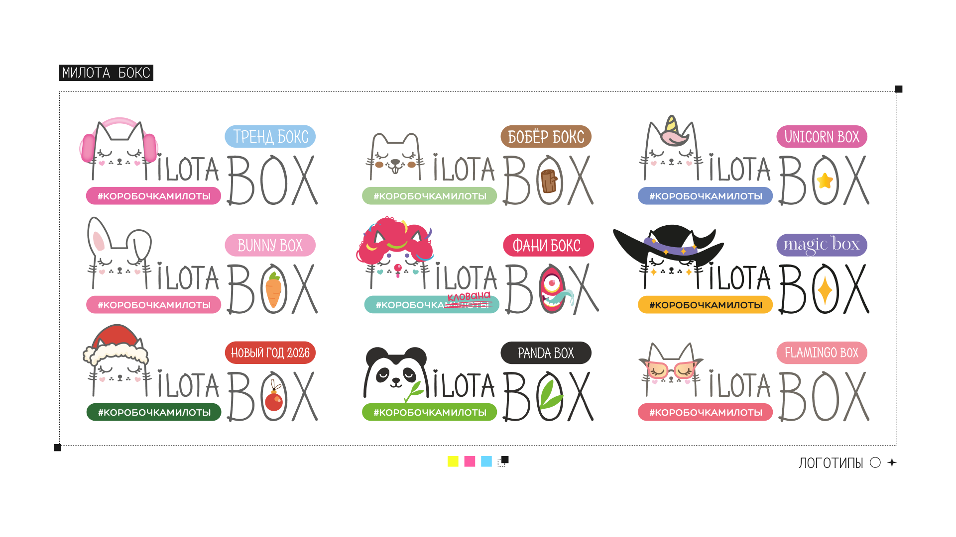 Творчество внутри. Айдентика Упаковка Иллюстрация — Изображение №11 — Брендинг, Иллюстрация на Dprofile