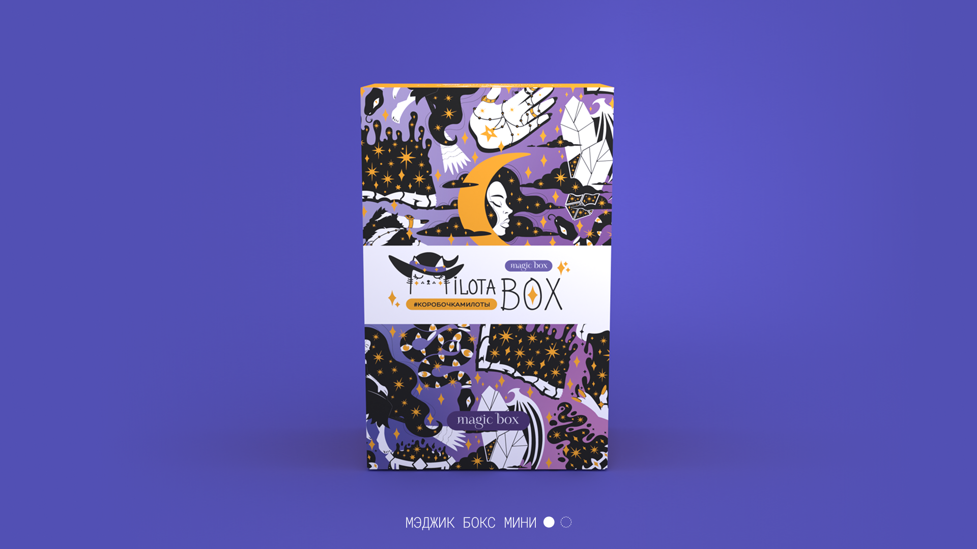 Творчество внутри. Айдентика Упаковка Иллюстрация — Изображение №10 — Брендинг, Иллюстрация на Dprofile