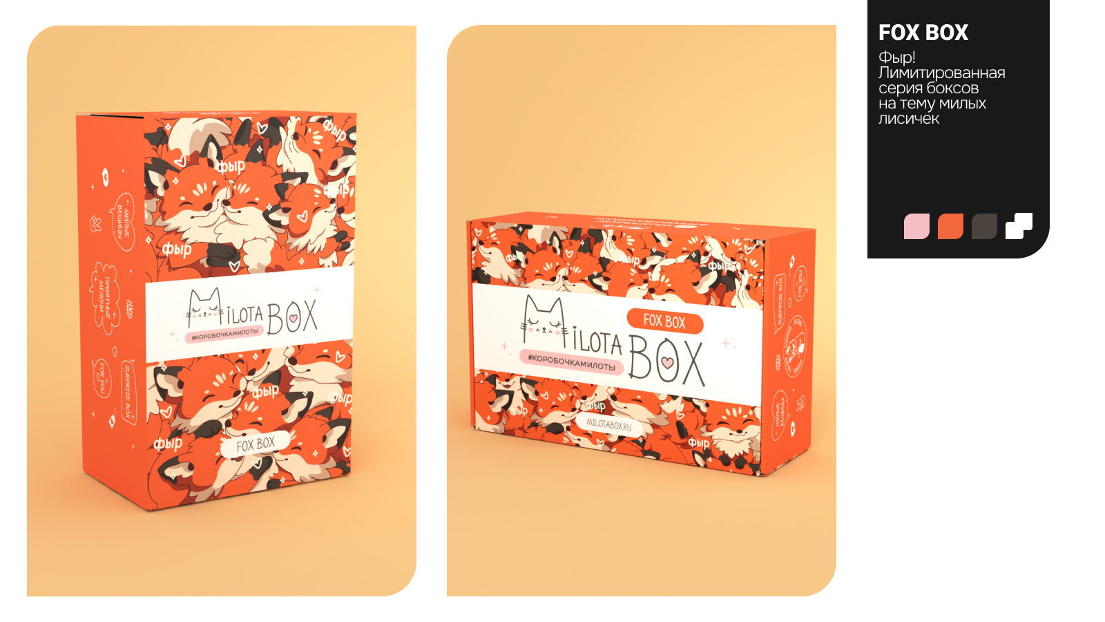 Творчество внутри. Айдентика Упаковка Иллюстрация — Изображение №8 — Брендинг, Иллюстрация на Dprofile