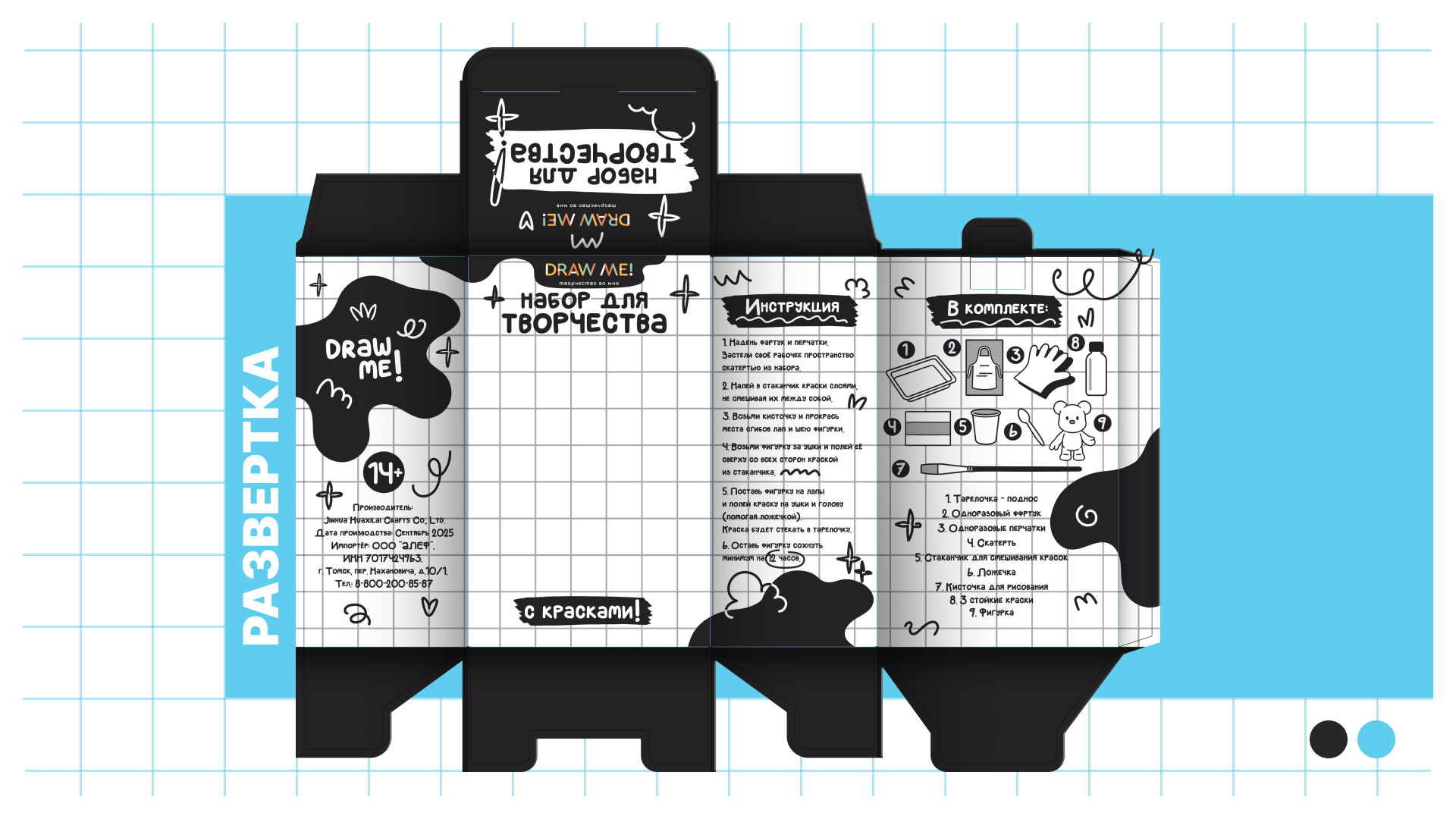 Набор для Творчества — Изображение №4 — Брендинг на Dprofile