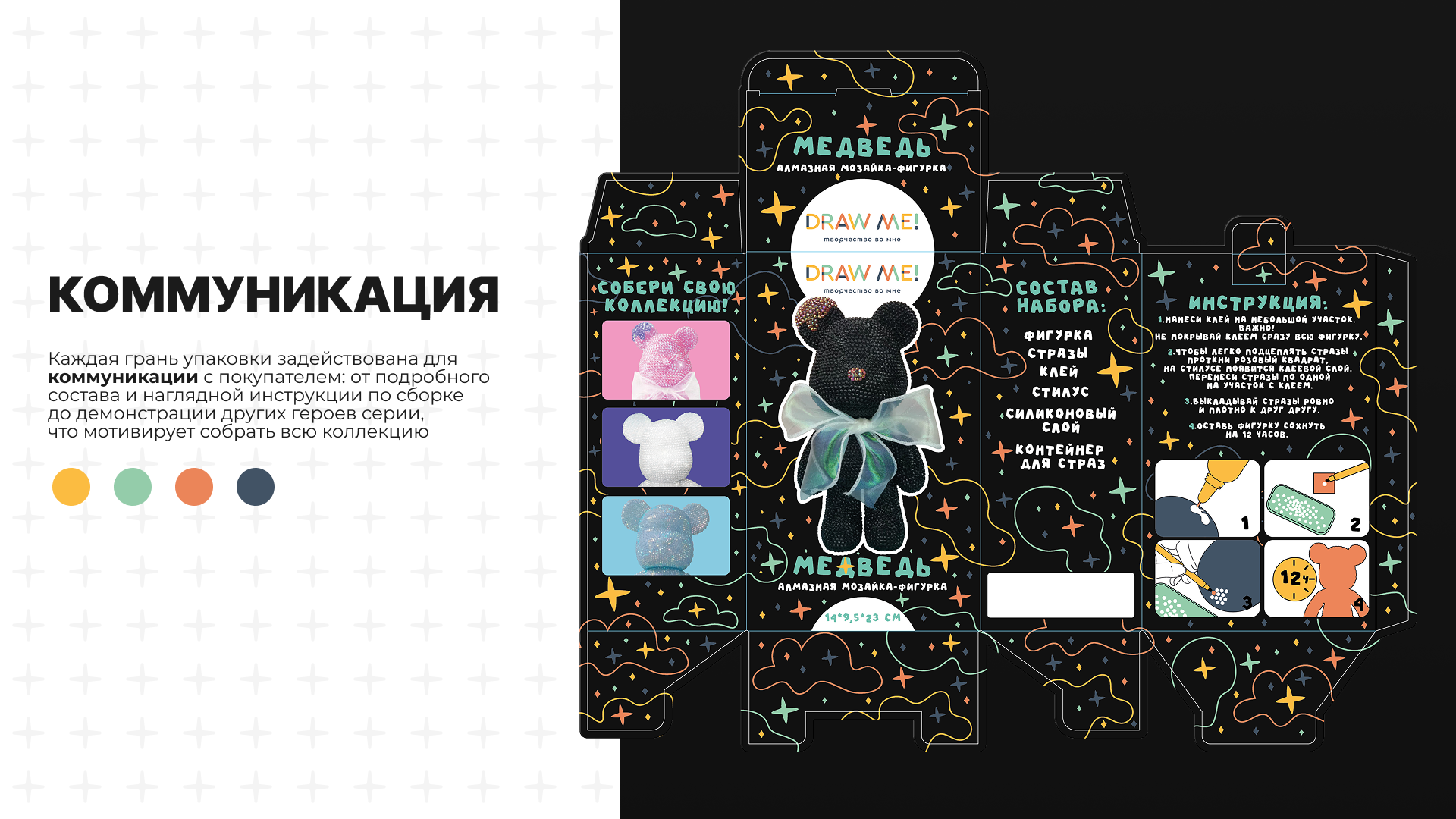 Алмазная мозаика — Изображение №3 — Брендинг на Dprofile