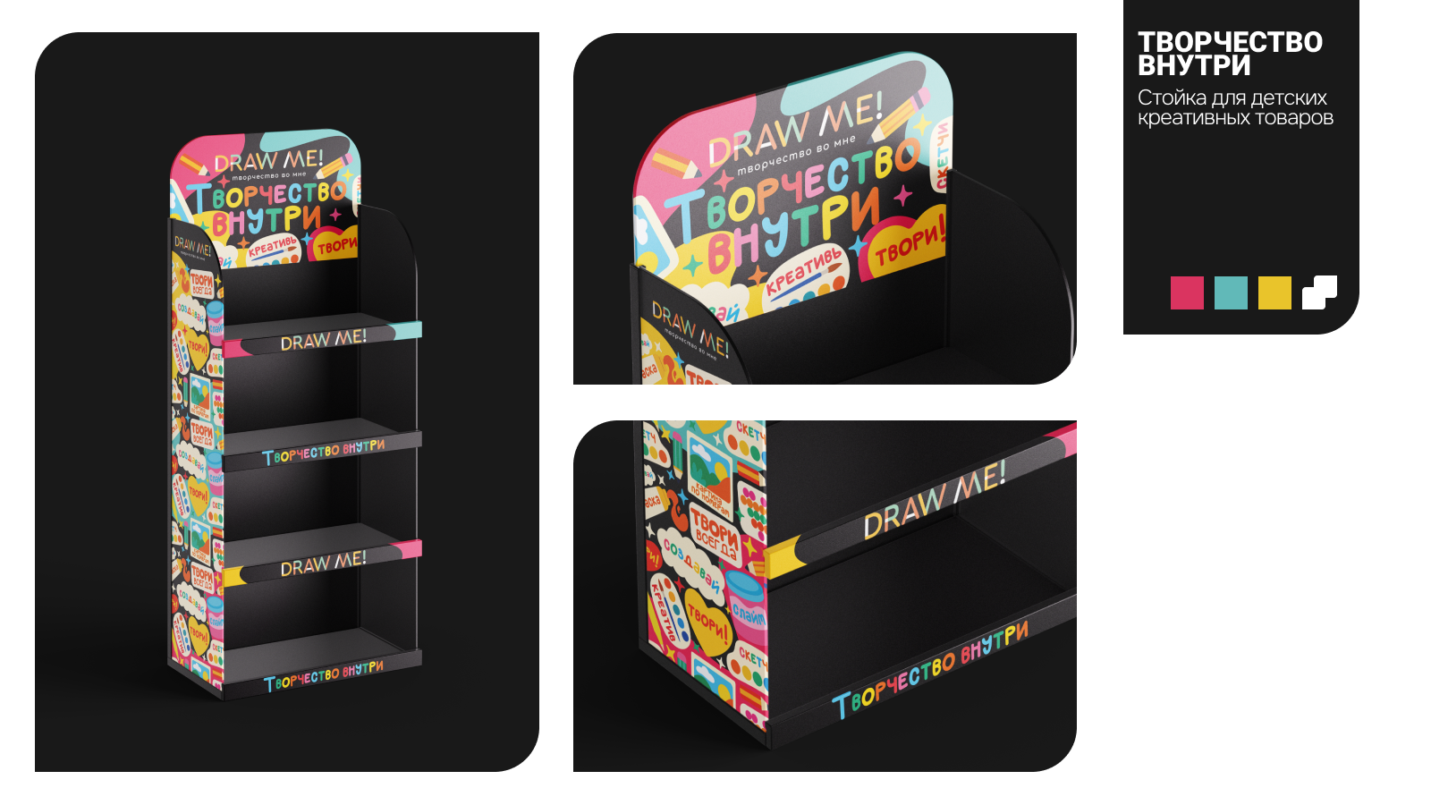 Творчество внутри. Айдентика Упаковка Иллюстрация — Изображение №3 — Брендинг, Иллюстрация на Dprofile
