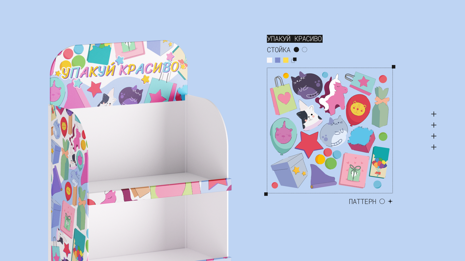 Творчество внутри. Айдентика Упаковка Иллюстрация — Изображение №4 — Брендинг, Иллюстрация на Dprofile