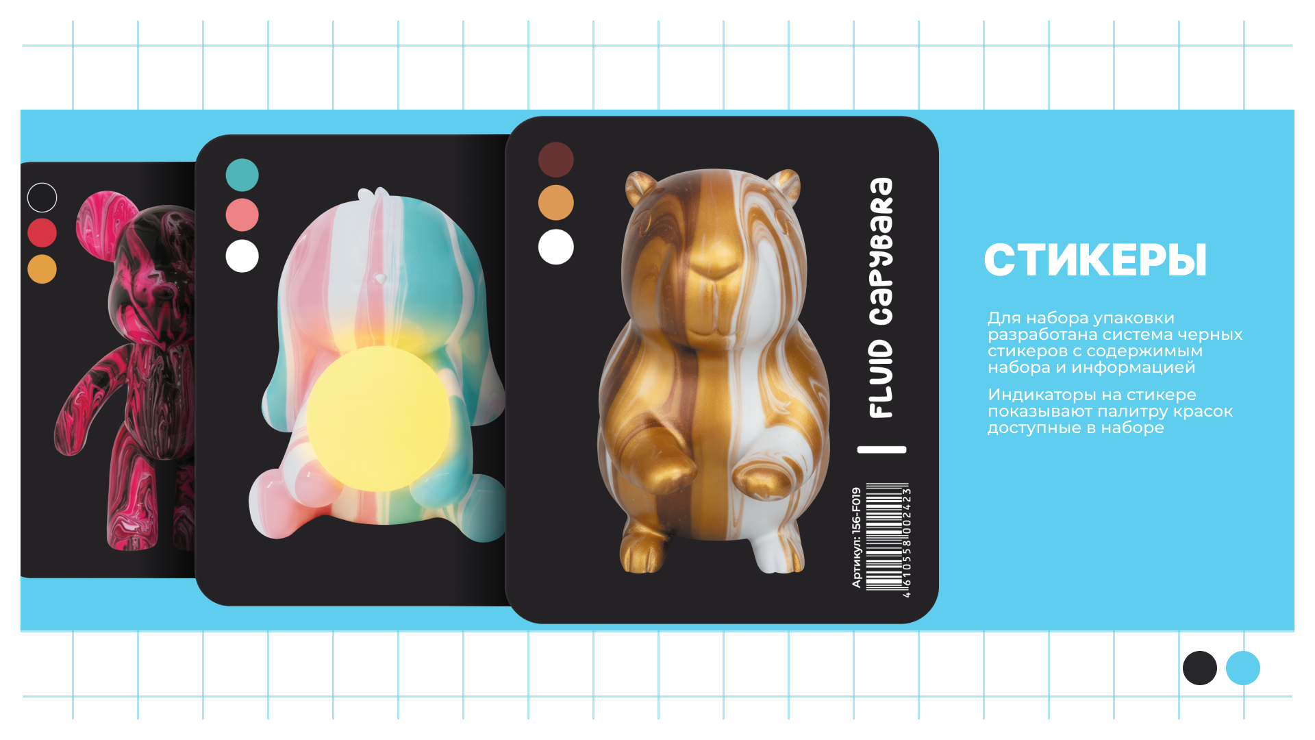 Набор для Творчества — Изображение №5 — Брендинг на Dprofile