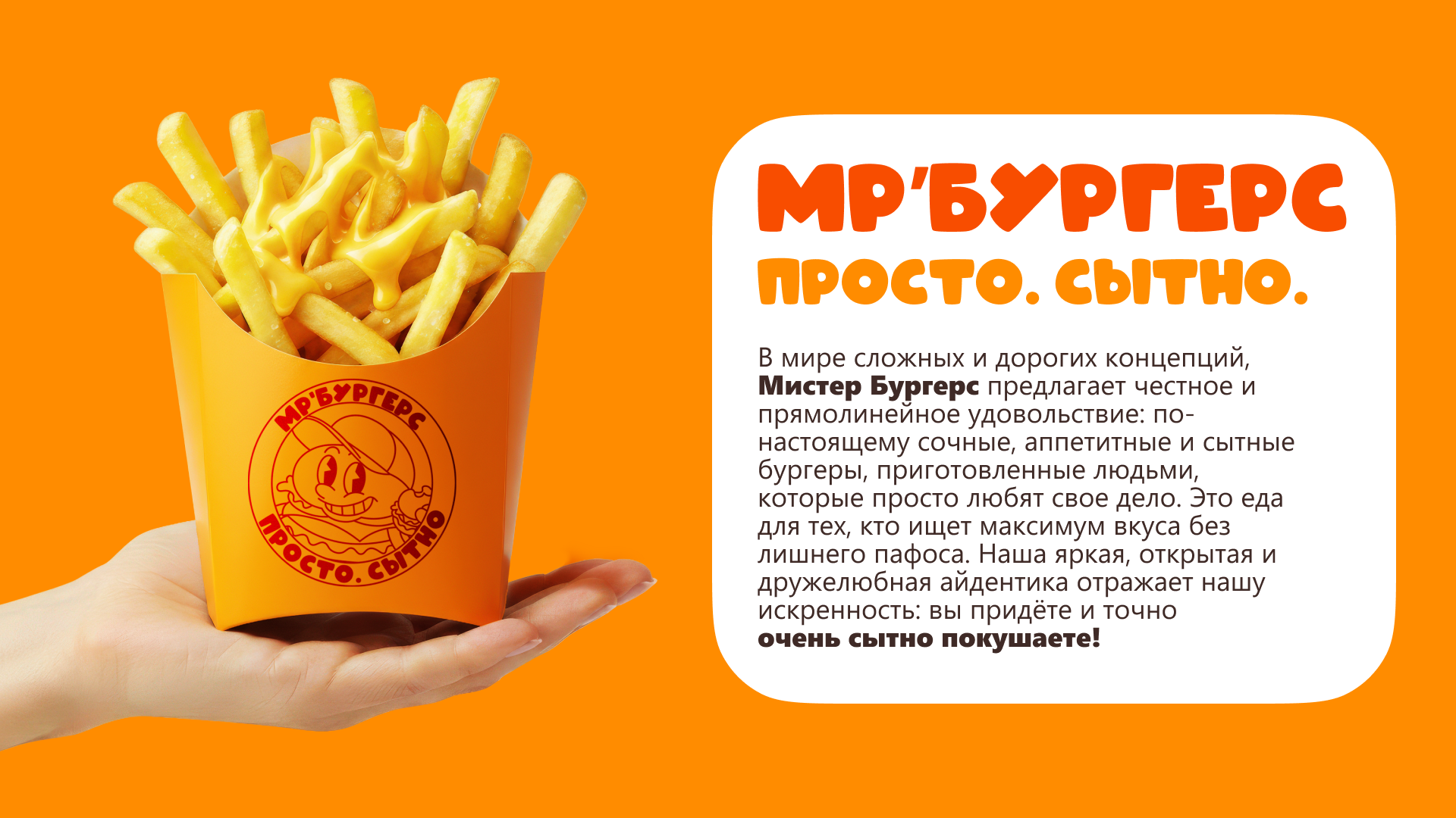 Бургерс. Айдентика для бургерной — Изображение №2 — Брендинг, Маркетинг на Dprofile