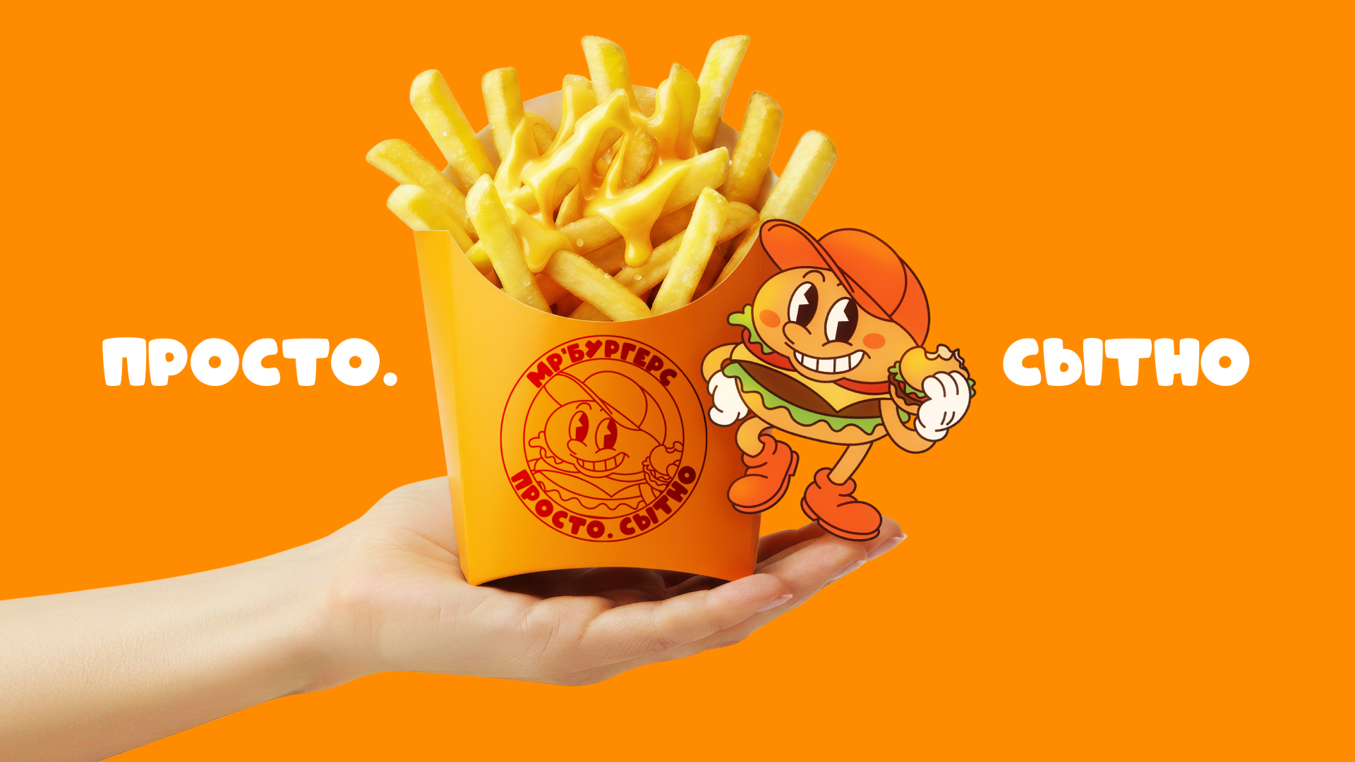 Бургерс. Айдентика для бургерной — Изображение №1 — Брендинг, Маркетинг на Dprofile