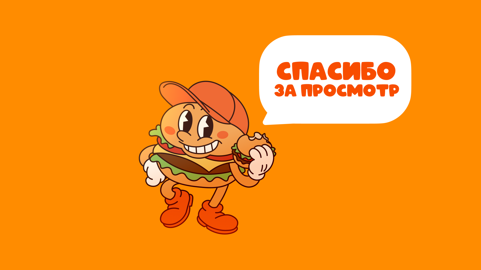 Бургерс. Айдентика для бургерной — Изображение №7 — Брендинг, Маркетинг на Dprofile