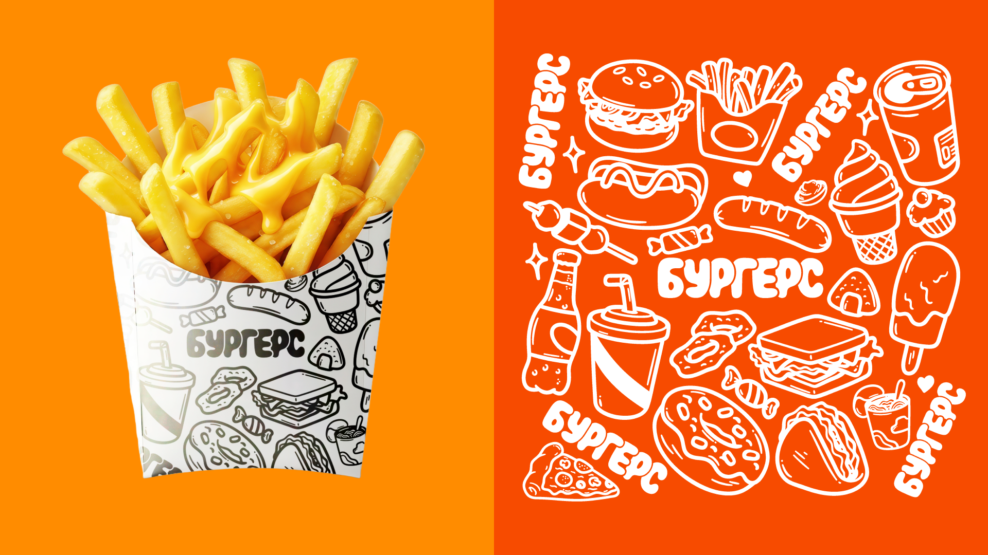 Бургерс. Айдентика для бургерной — Изображение №6 — Брендинг, Маркетинг на Dprofile