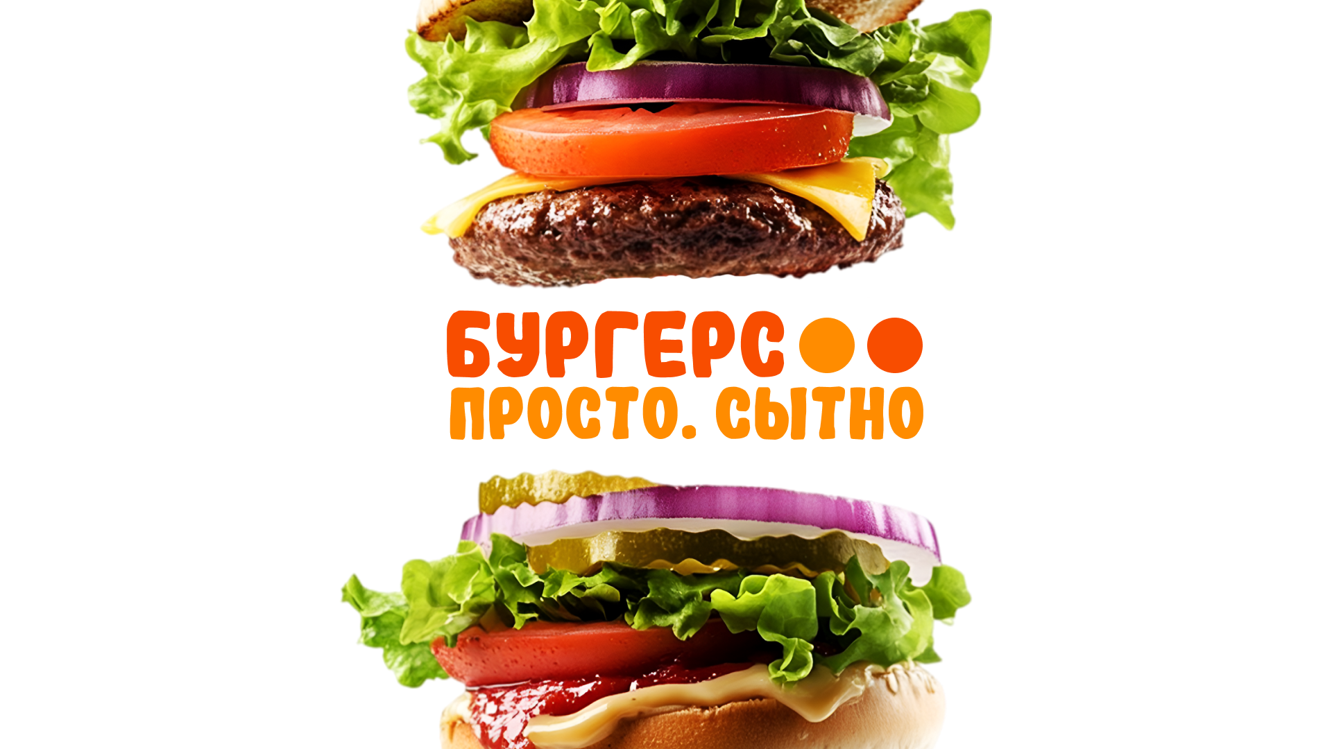 Бургерс. Айдентика для бургерной — Изображение №8 — Брендинг, Маркетинг на Dprofile