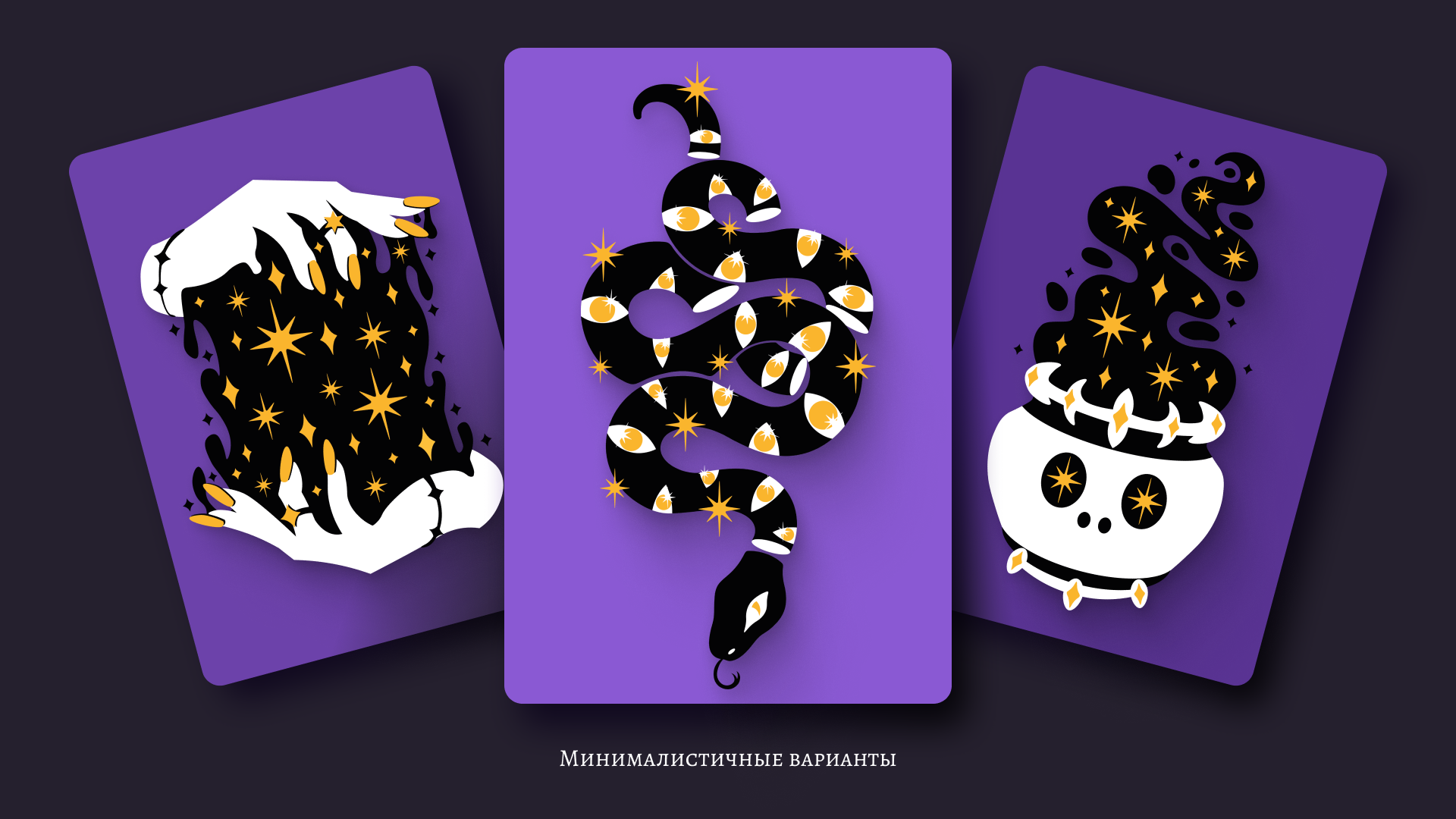 МЭДЖИК иллюстрации — Изображение №2 — Иллюстрация на Dprofile