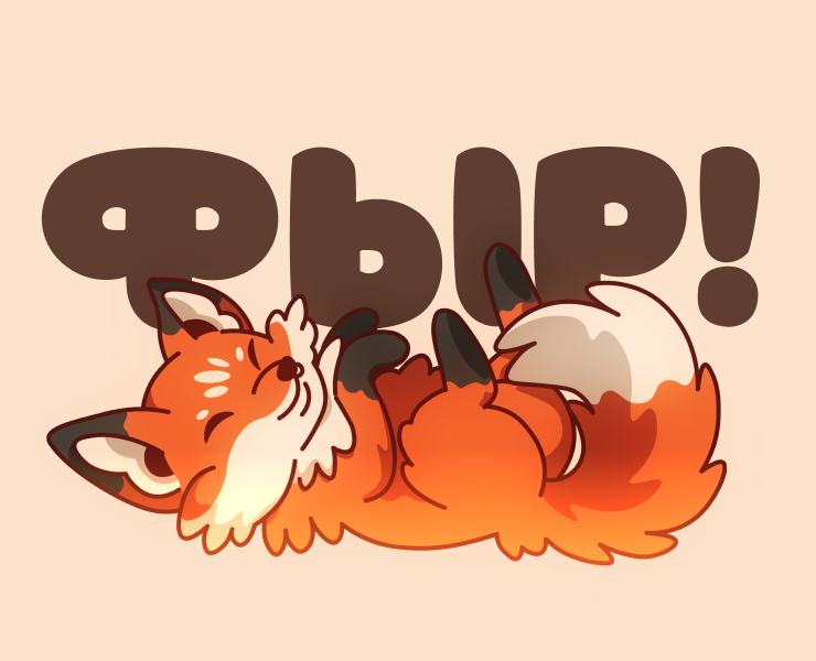 Фыр! — Иллюстрация, Графика на Dprofile