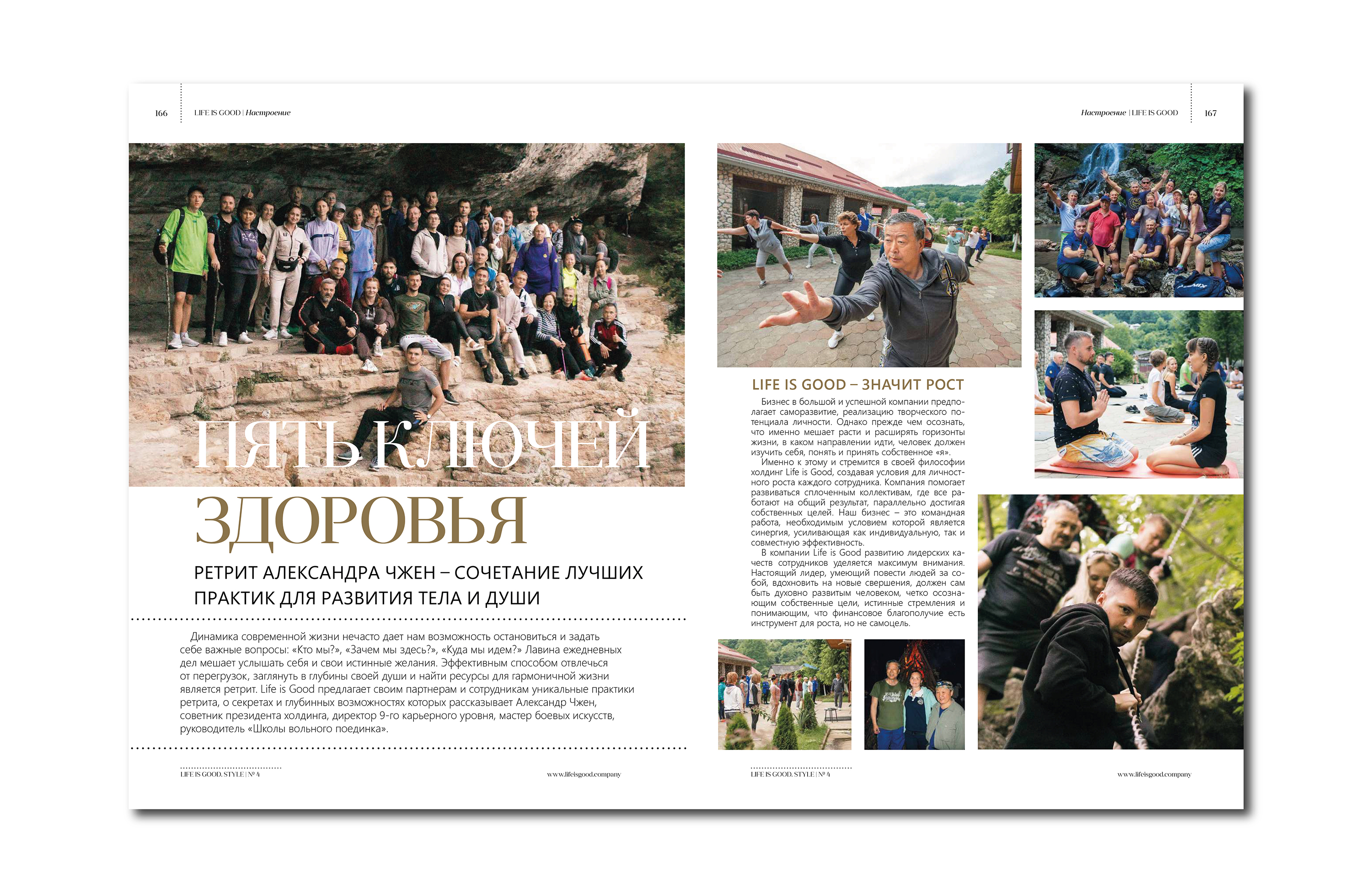 Дизайн и верстка корпоративного журнала — Изображение №8 — Графика на Dprofile