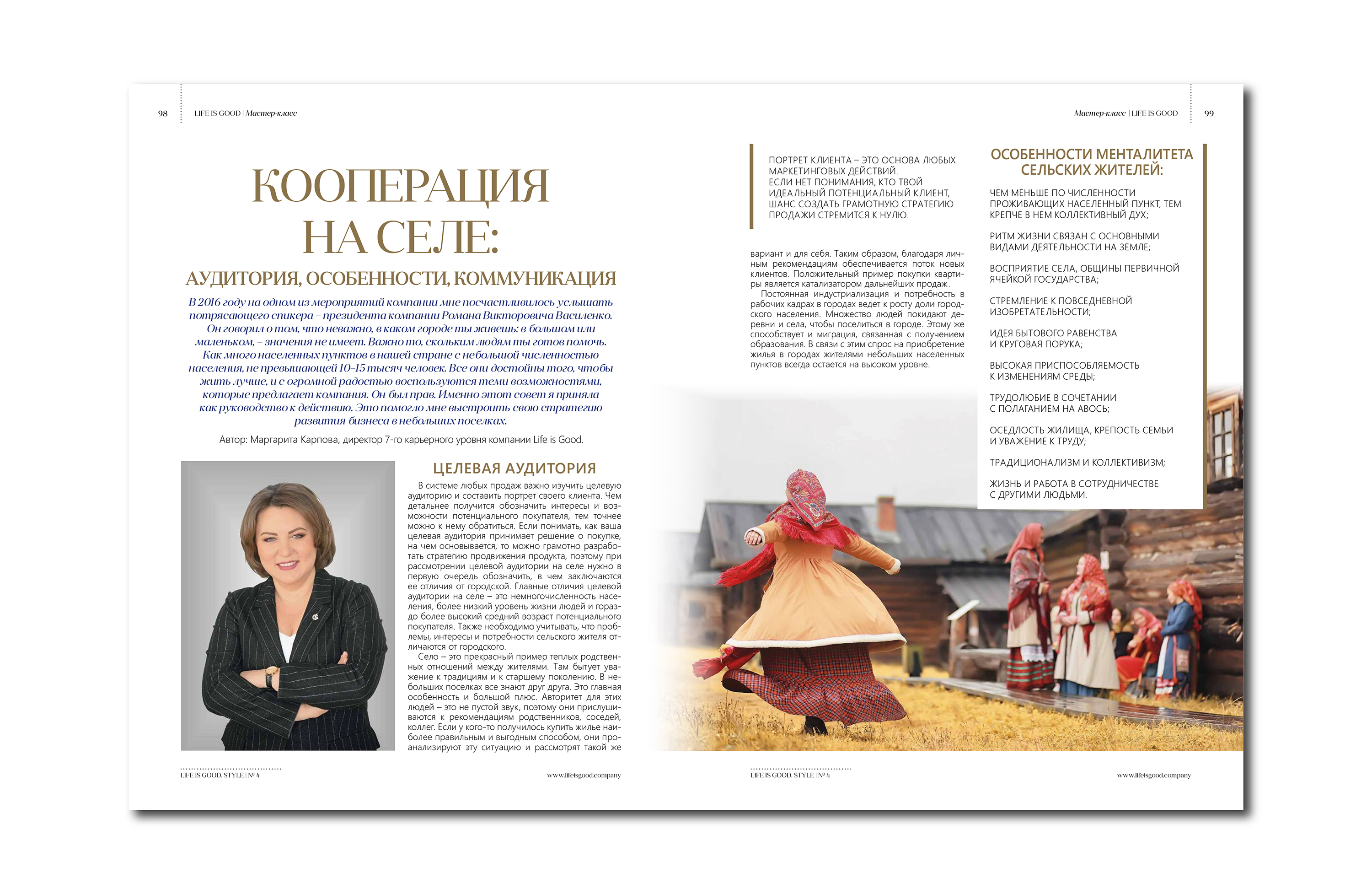 Дизайн и верстка корпоративного журнала — Изображение №9 — Графика на Dprofile