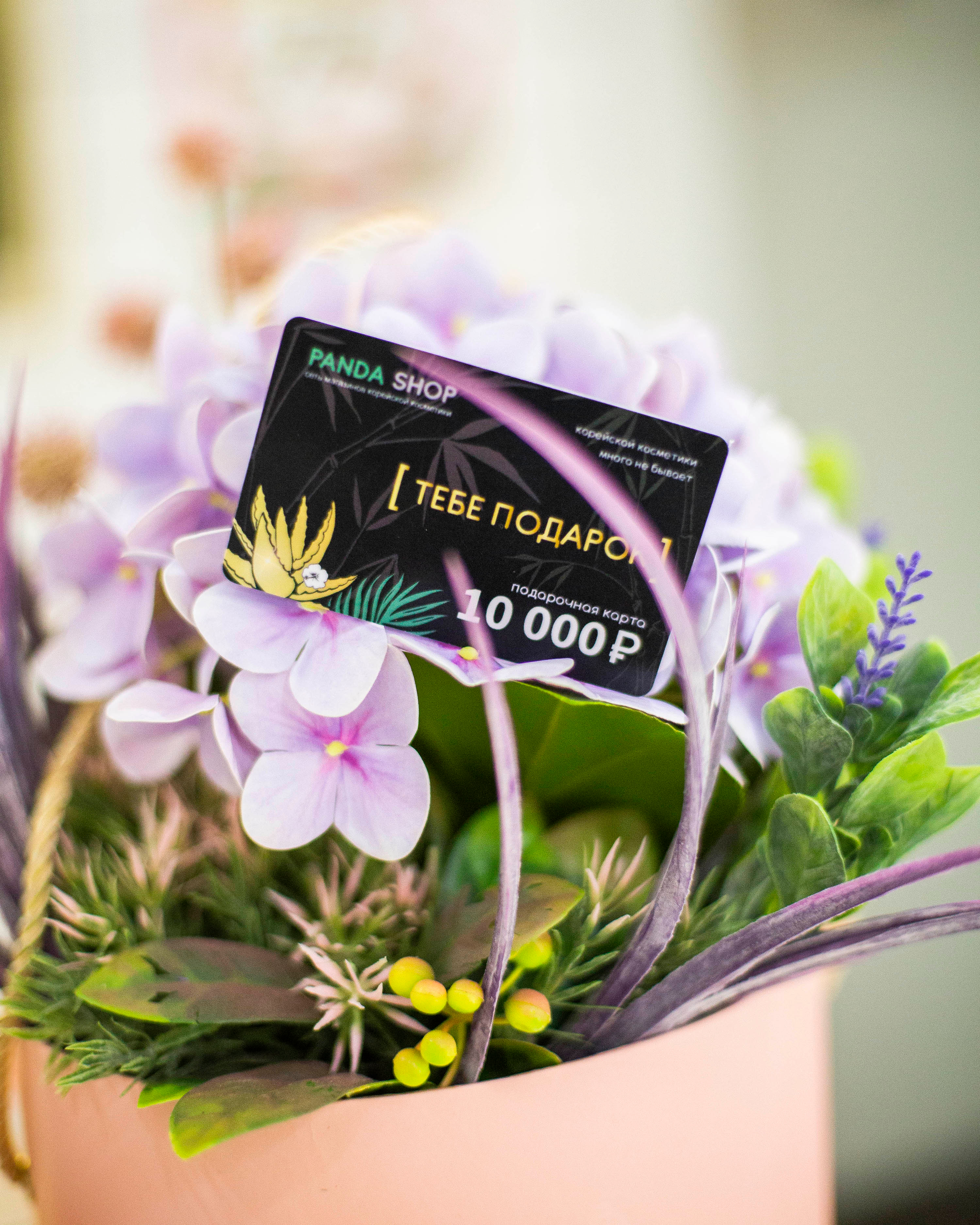 Дизайн лимитированных  Beauty-Box PANDA SHOP к 8 марта — Изображение №2 — Брендинг, Маркетинг на Dprofile