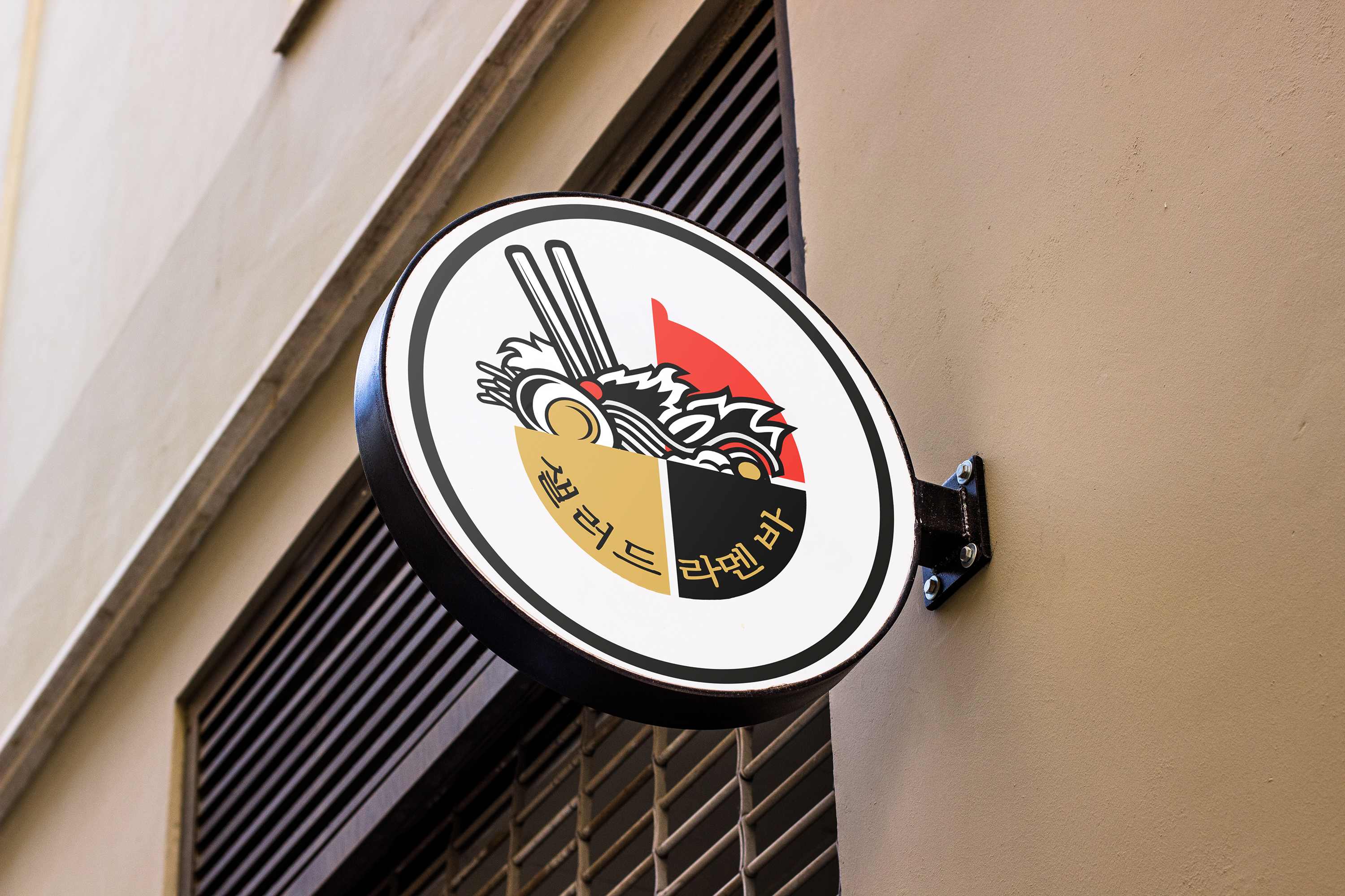 Логотип Салат&Рамен Бар Korea — Изображение №4 — Брендинг, Графика на Dprofile