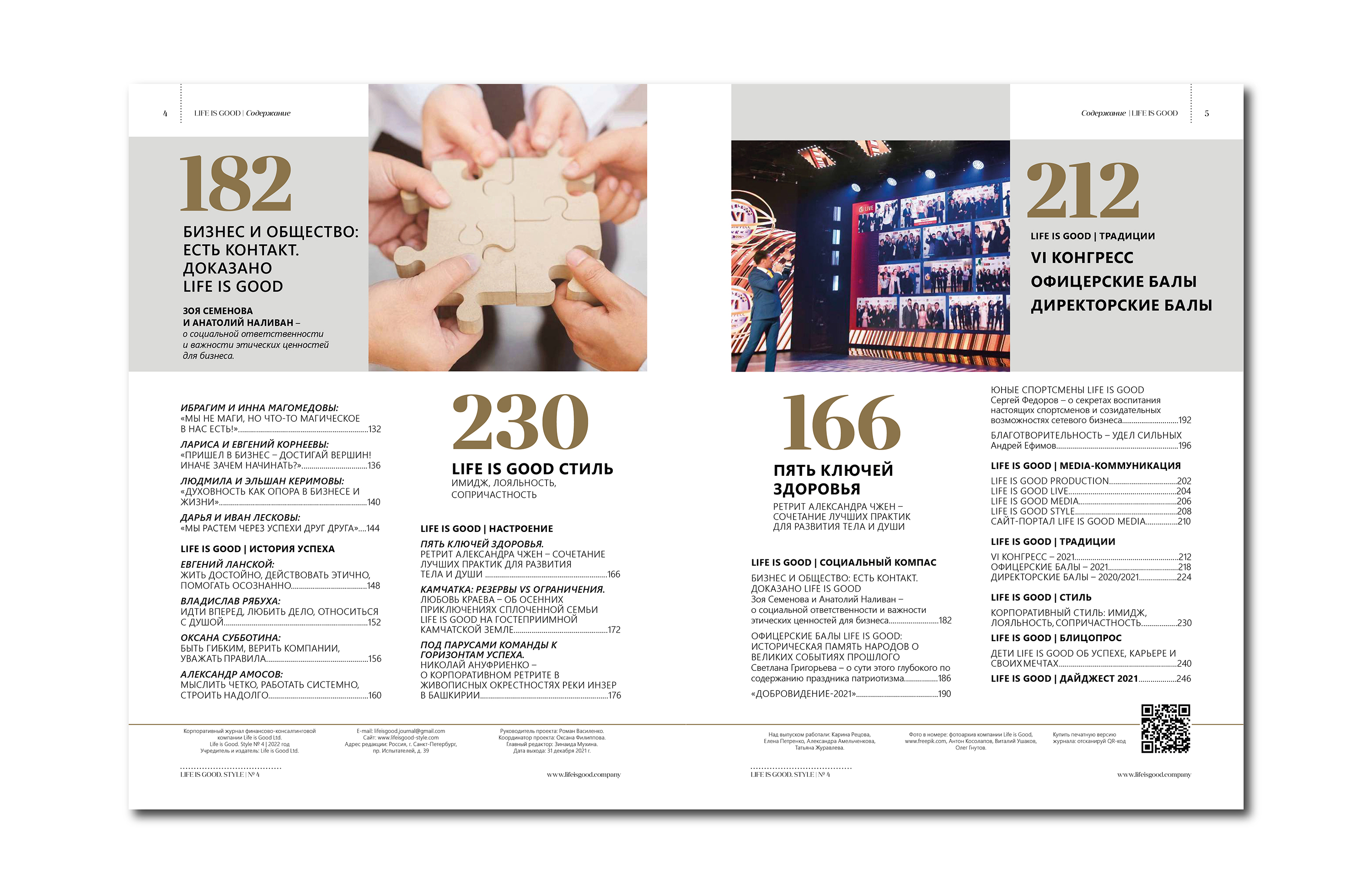 Дизайн и верстка корпоративного журнала — Изображение №6 — Графика на Dprofile