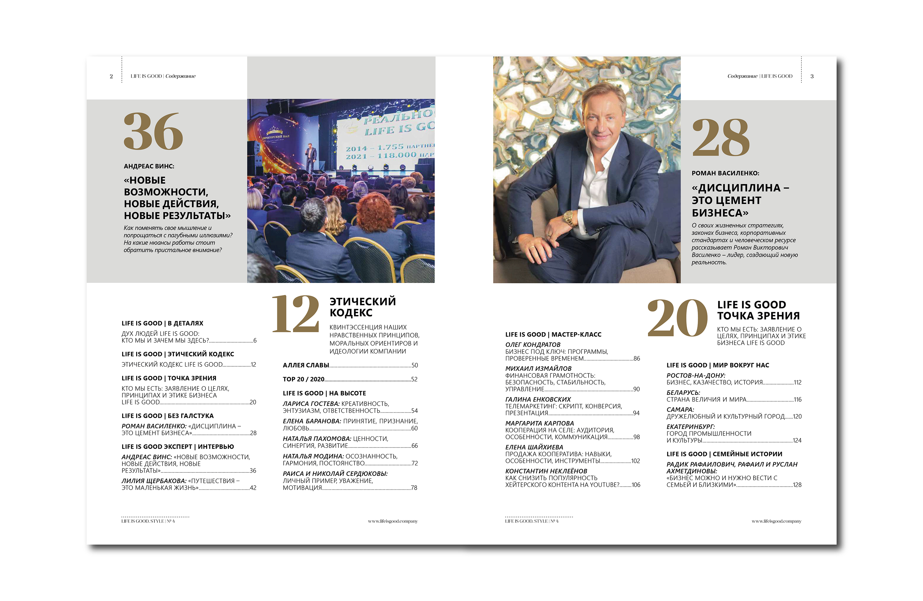 Дизайн и верстка корпоративного журнала — Изображение №5 — Графика на Dprofile