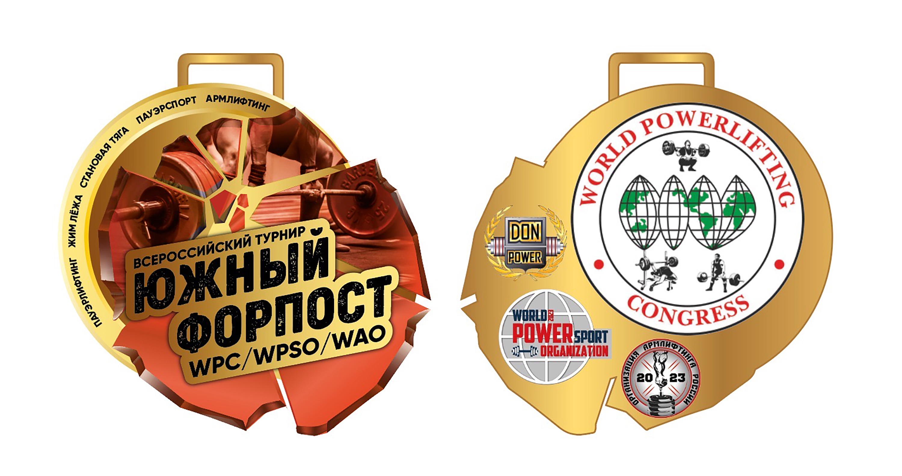 Наградная атрибутика для турниров WPC/WPCO/WAO — Изображение №7 — Брендинг, Промдизайн на Dprofile