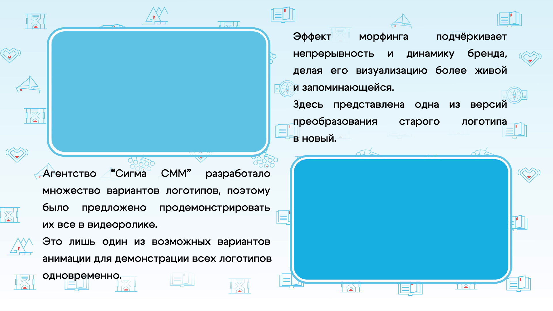 Анимационный видеоролик для маркетингового агентства Сигма СММ — Изображение №6 — Брендинг, Анимация на Dprofile
