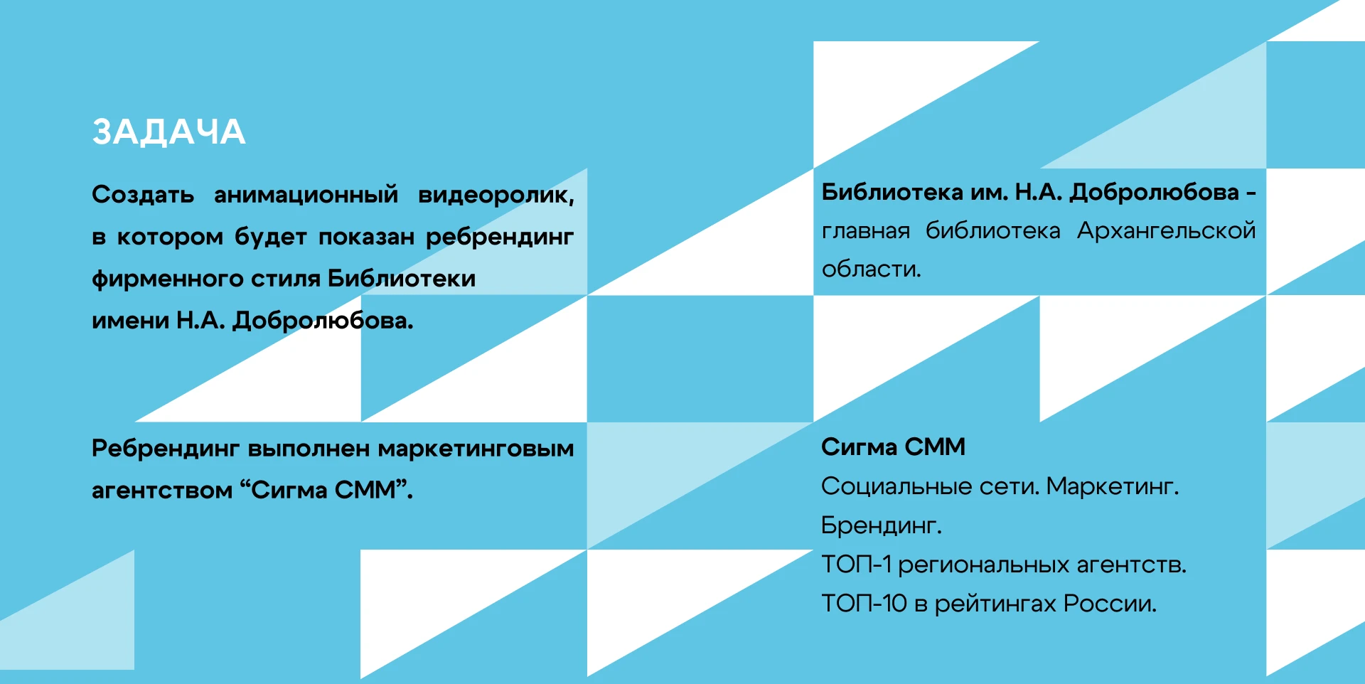 Анимационный видеоролик для маркетингового агентства Сигма СММ — Изображение №2 — Брендинг, Анимация на Dprofile
