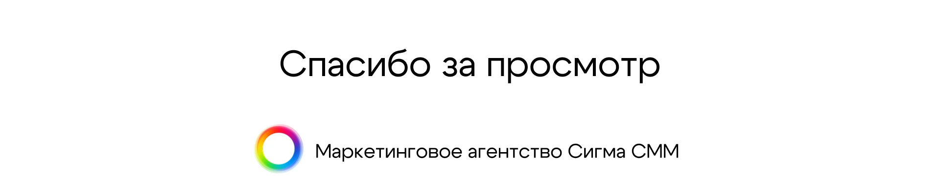 Анимационный видеоролик для маркетингового агентства Сигма СММ — Изображение №10 — Брендинг, Анимация на Dprofile