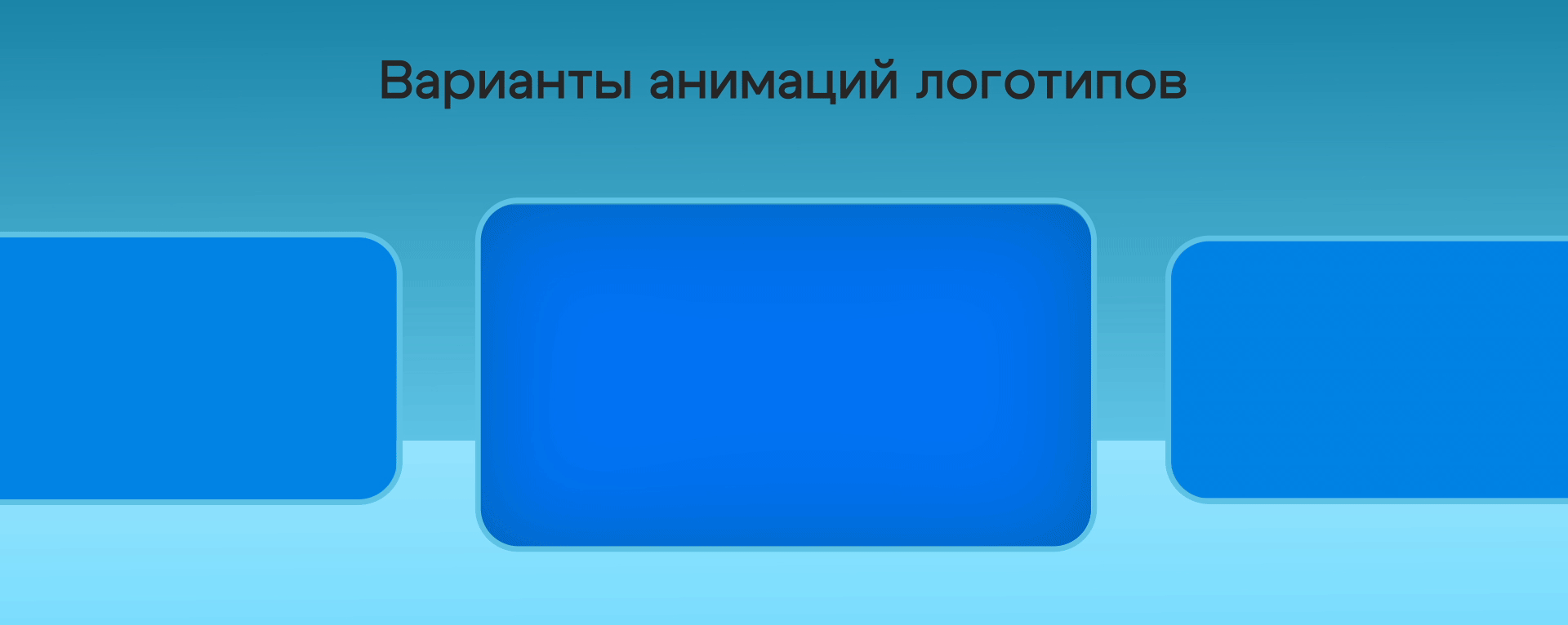 Анимационный видеоролик для маркетингового агентства Сигма СММ — Изображение №4 — Брендинг, Анимация на Dprofile