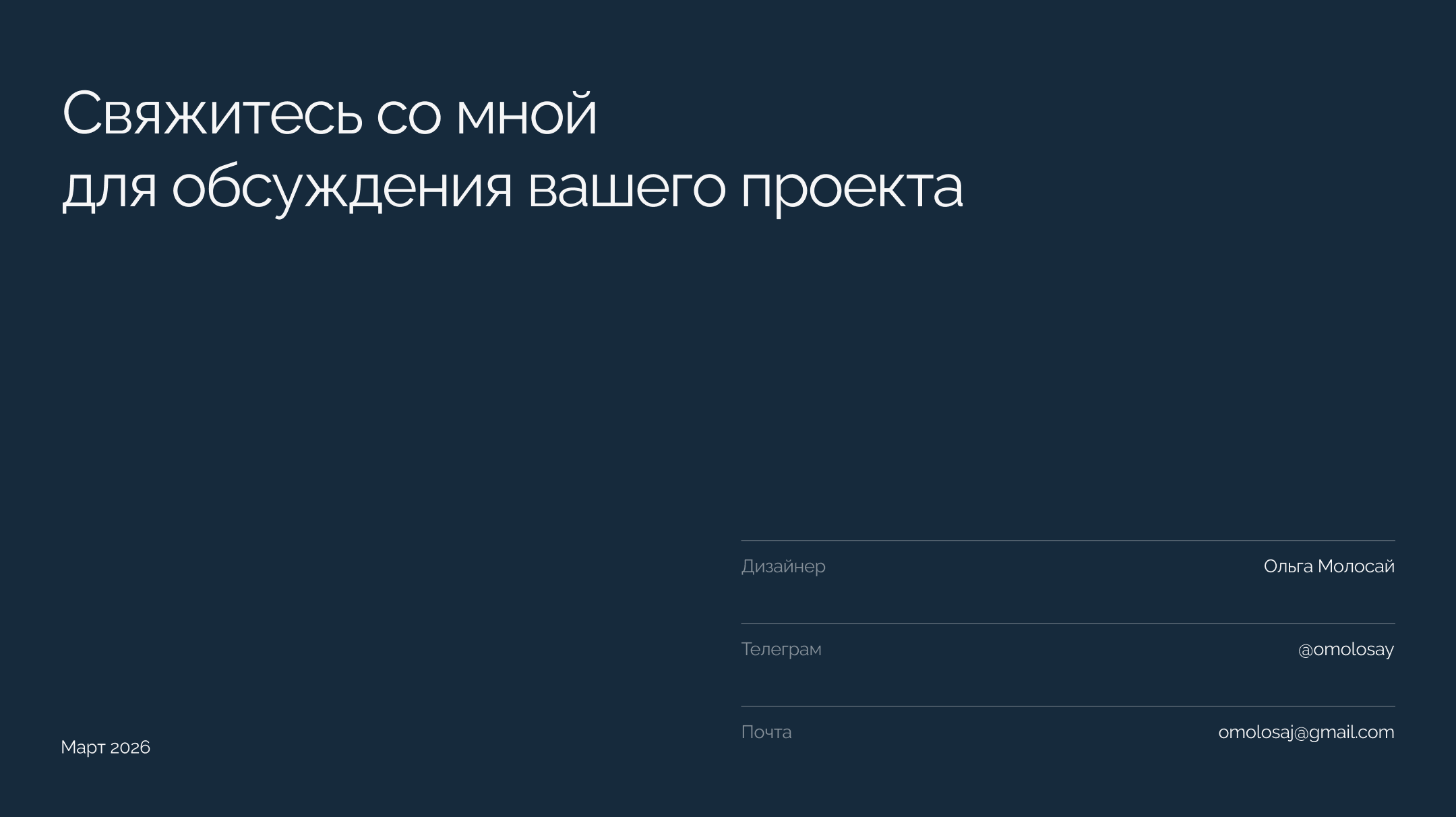 КОЛЛТЕХ | Дизайн лендинга для Медтех-компании — Изображение №13 — Интерфейсы, Брендинг на Dprofile